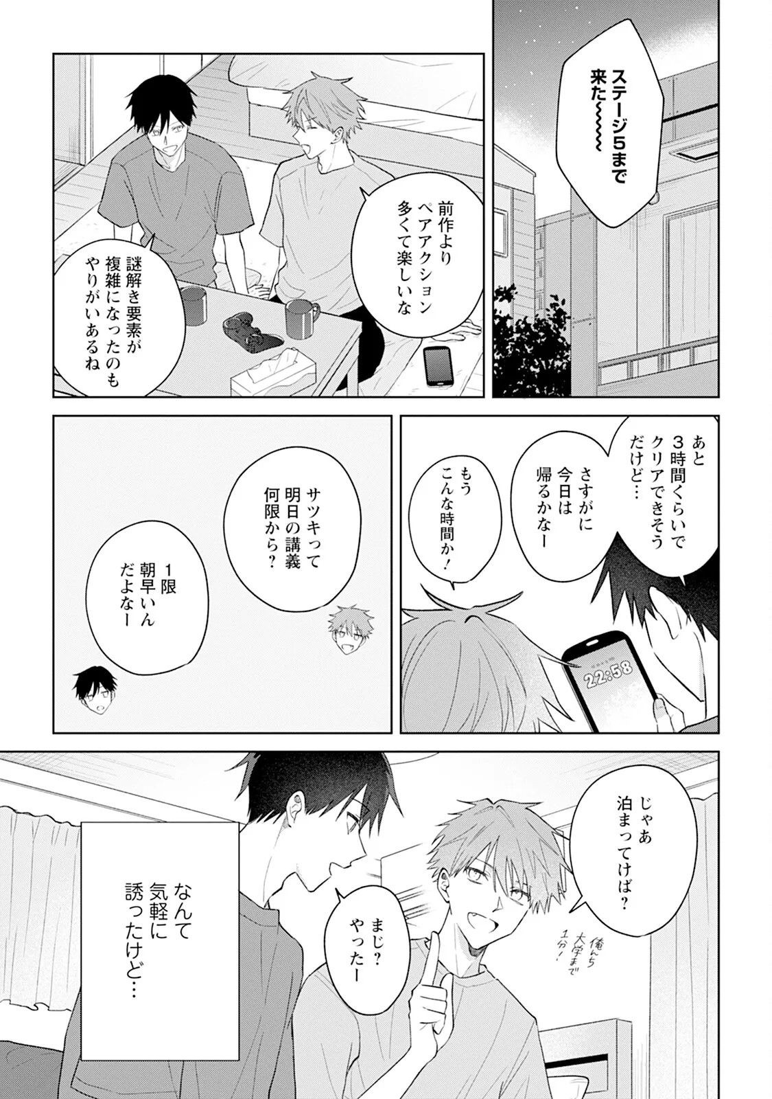 Page 91