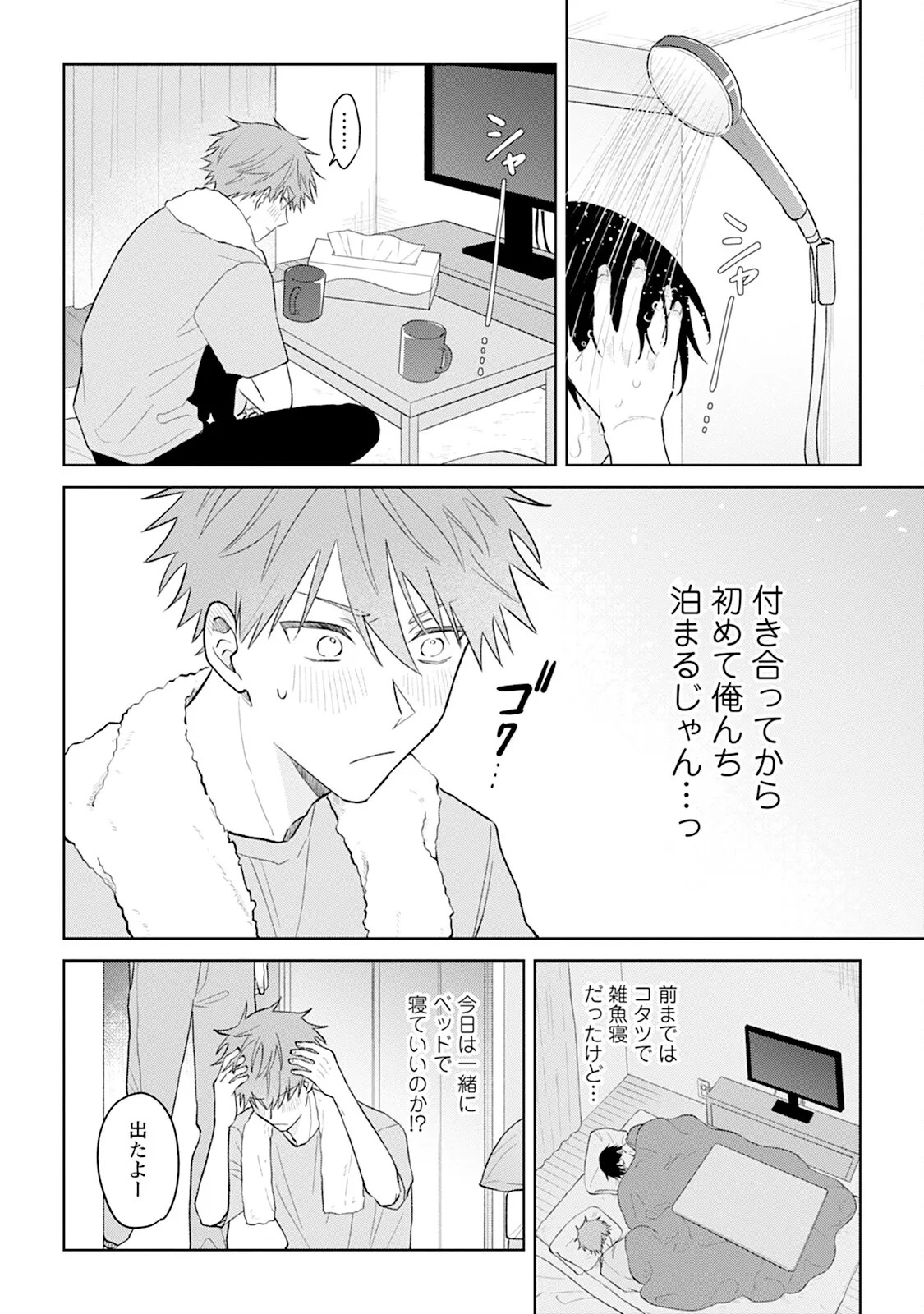 Page 92