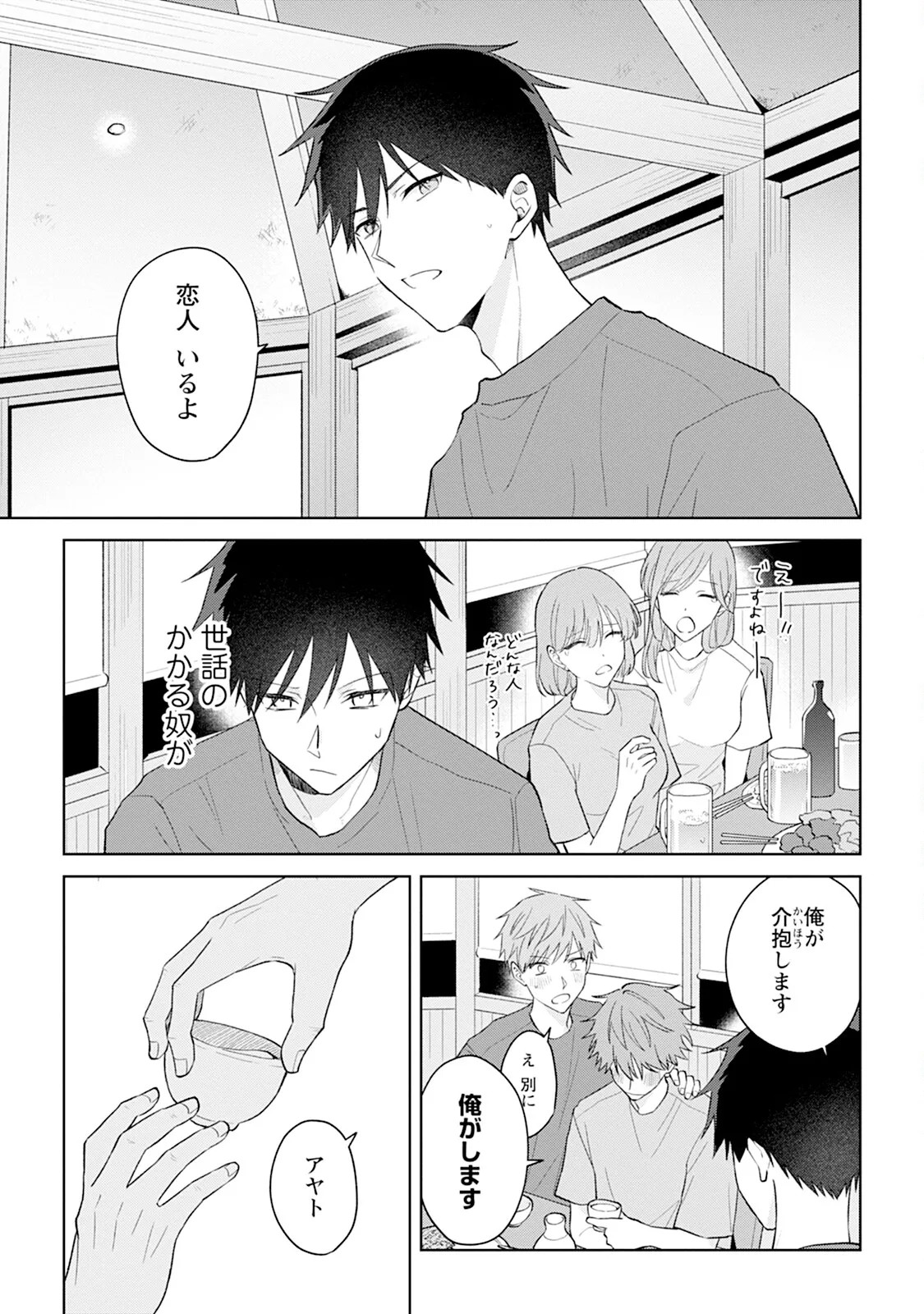 Page 101
