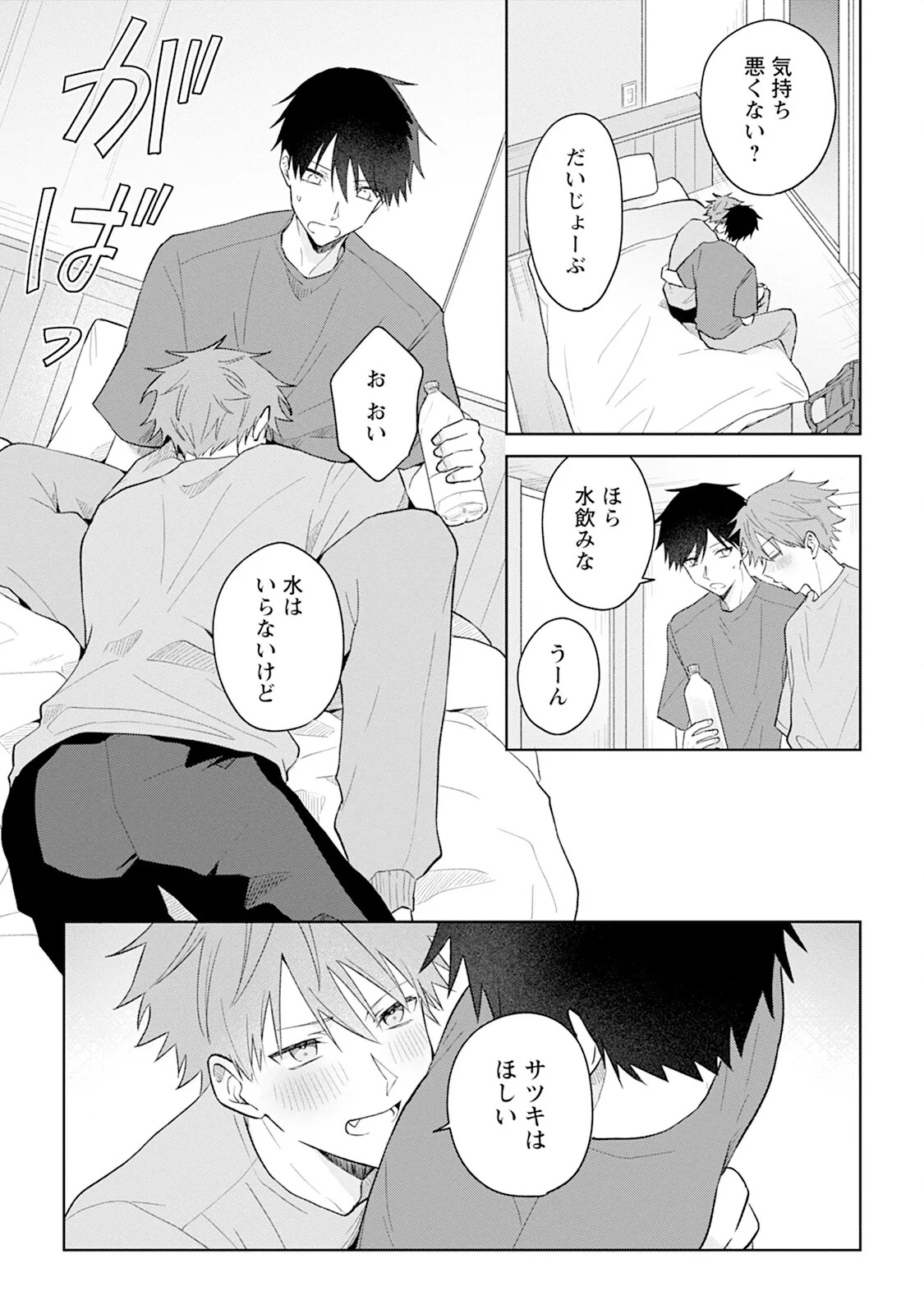 Page 103