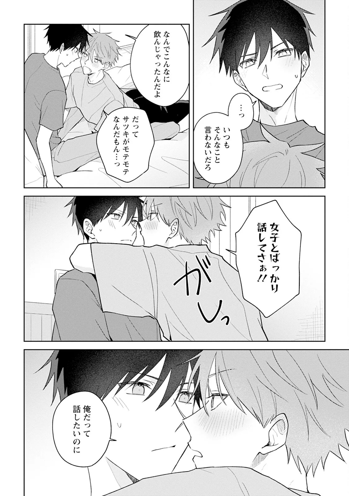 Page 104