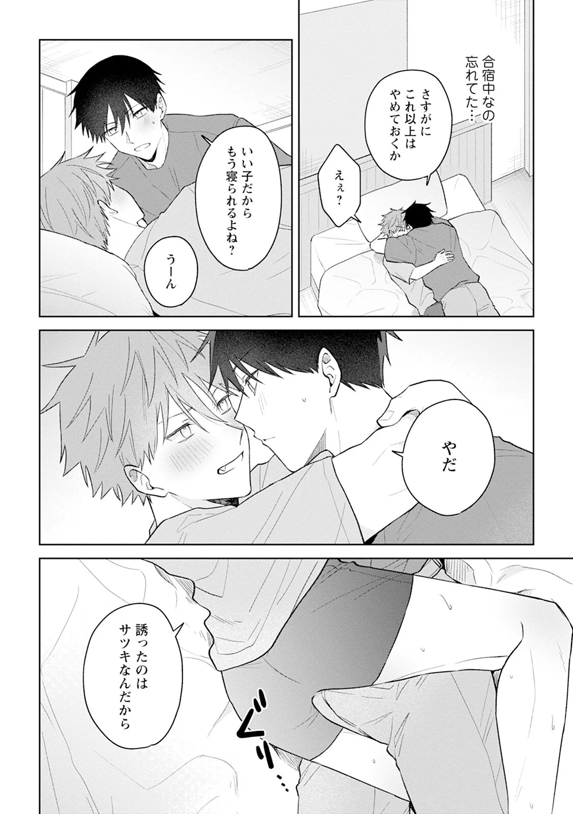 Page 108