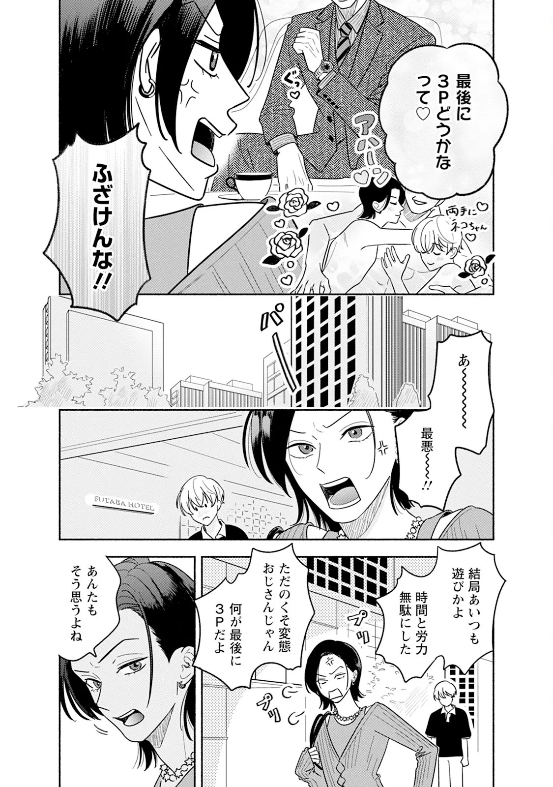 Page 137