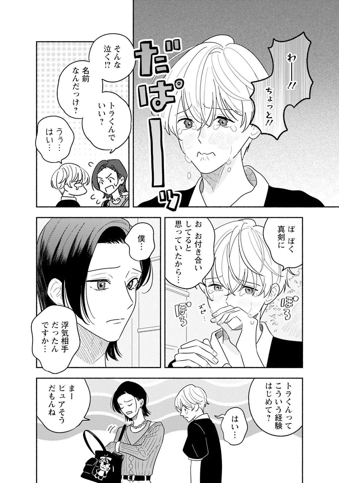 Page 138