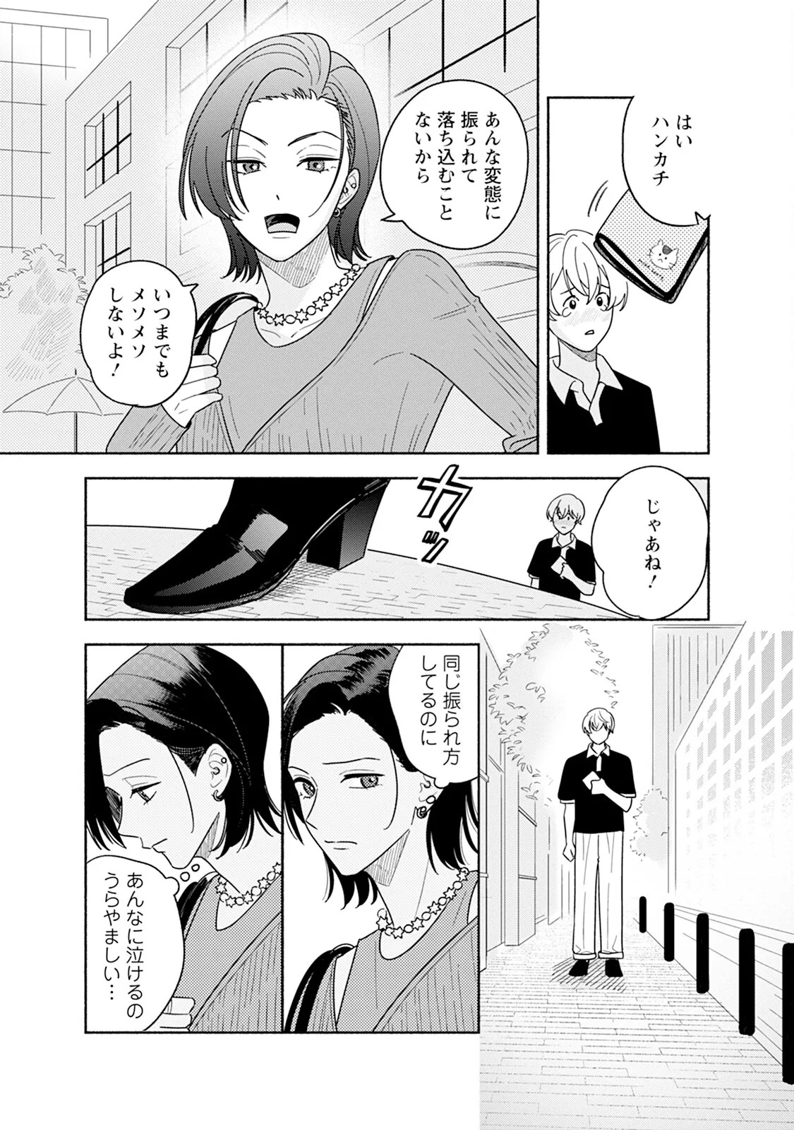 Page 139