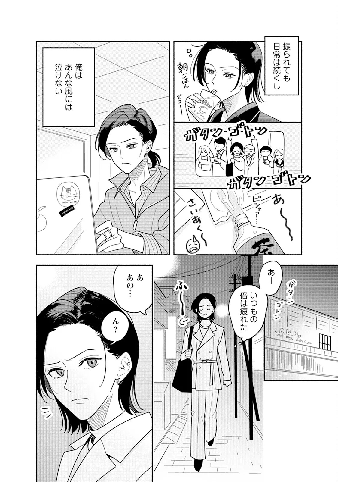 Page 140