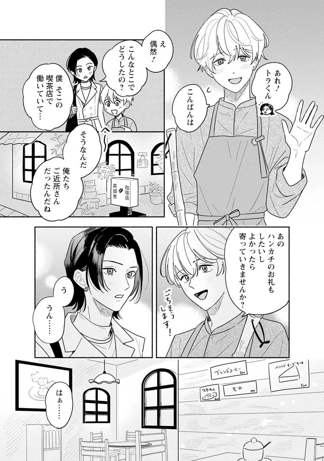 Page 141
