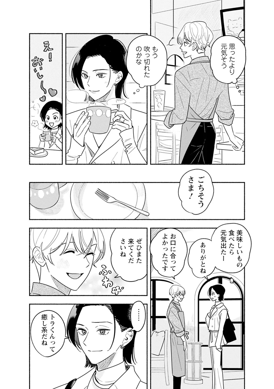 Page 143