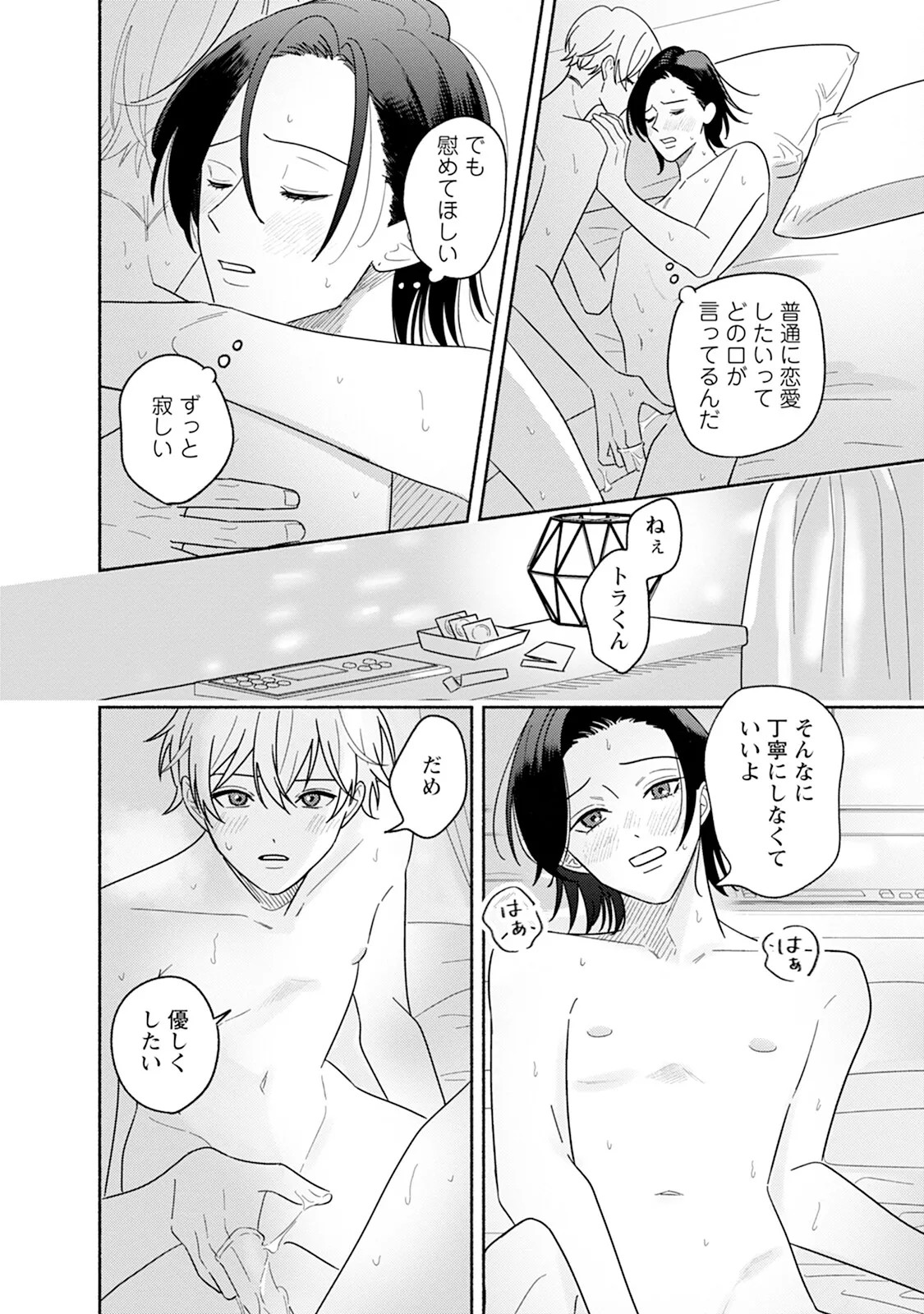 Page 156