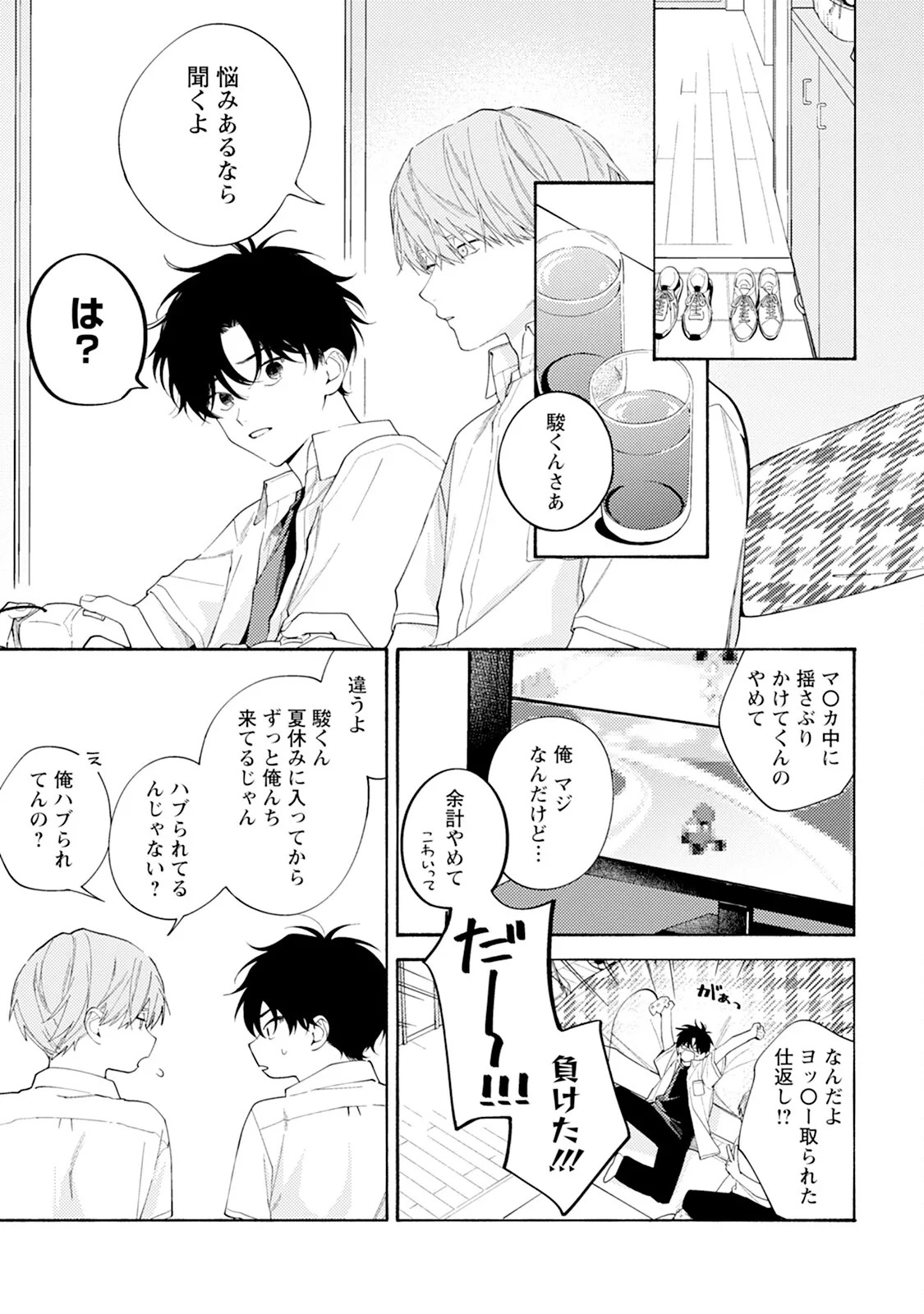 Page 167