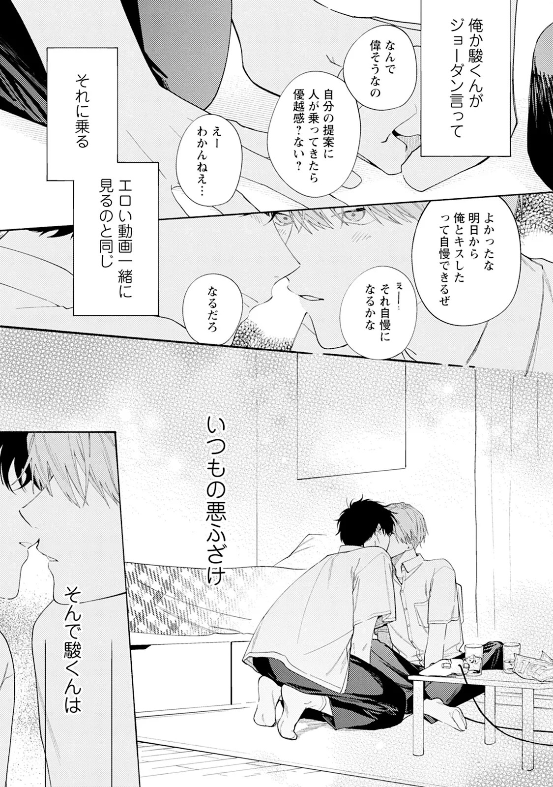 Page 171