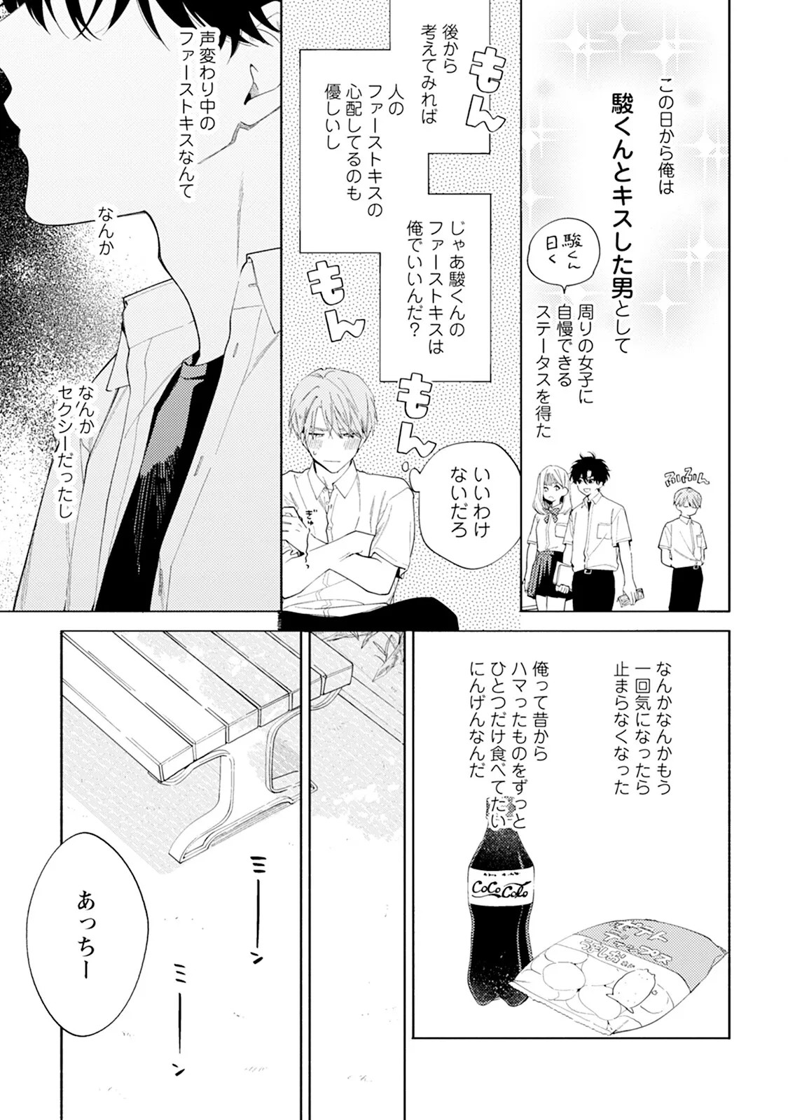 Page 175