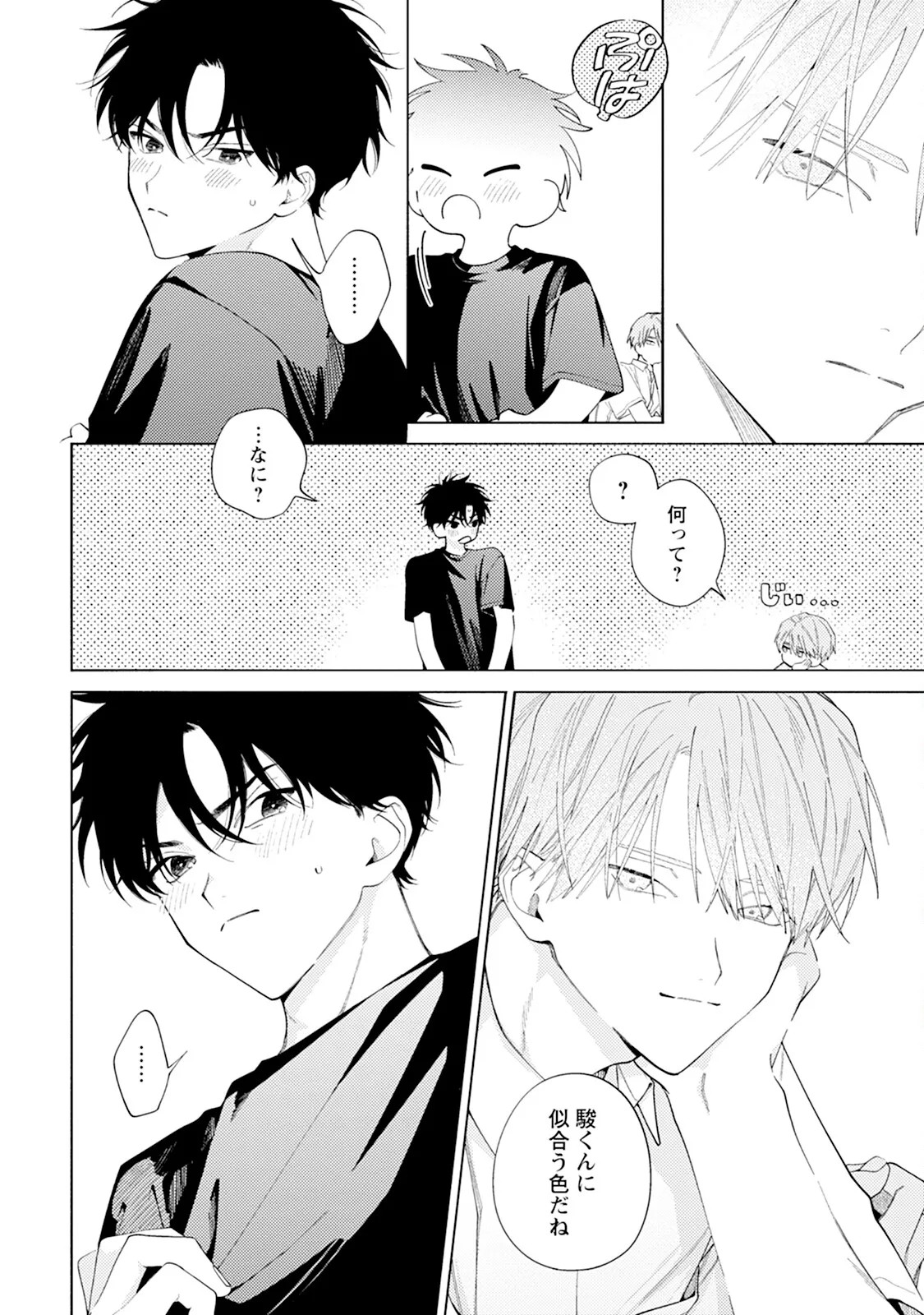 Page 180