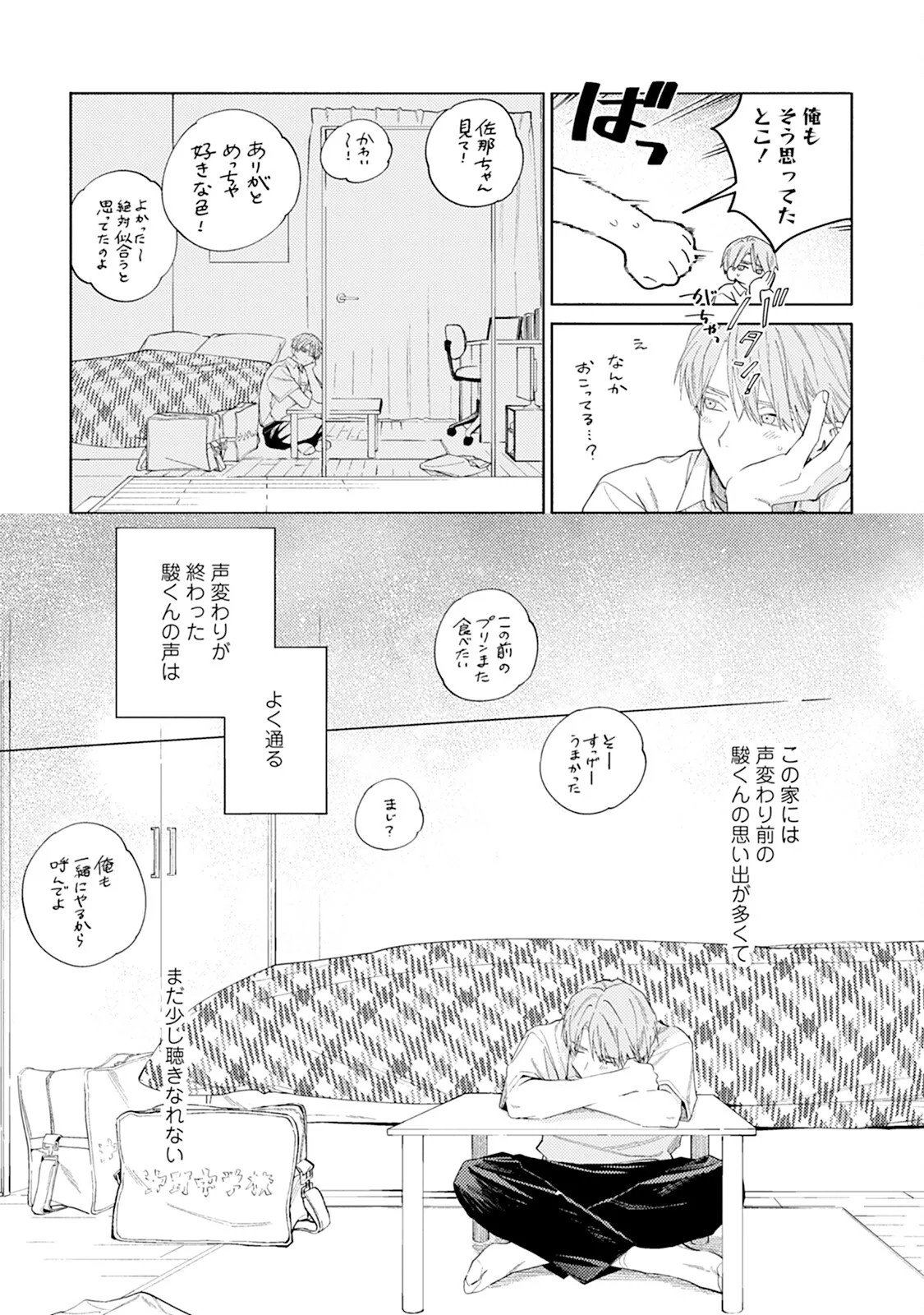 Page 181