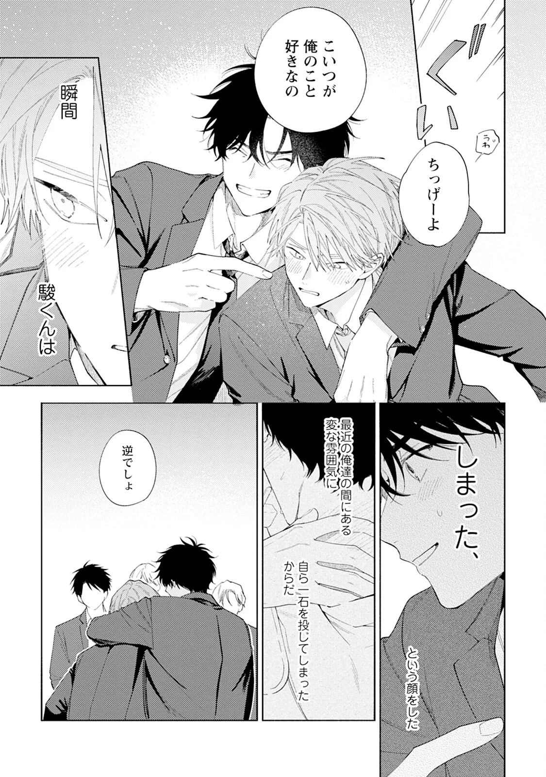 Page 183