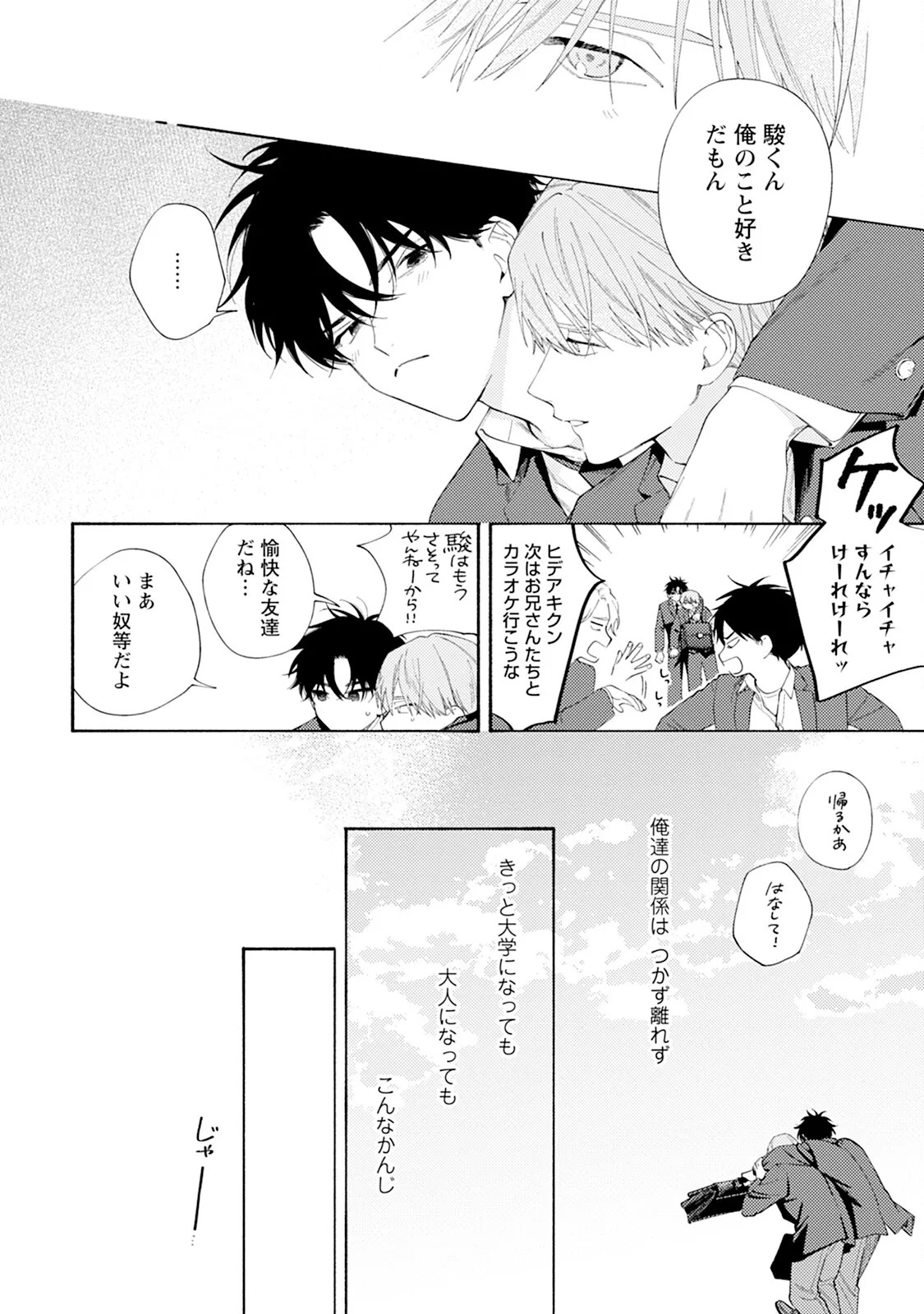 Page 184