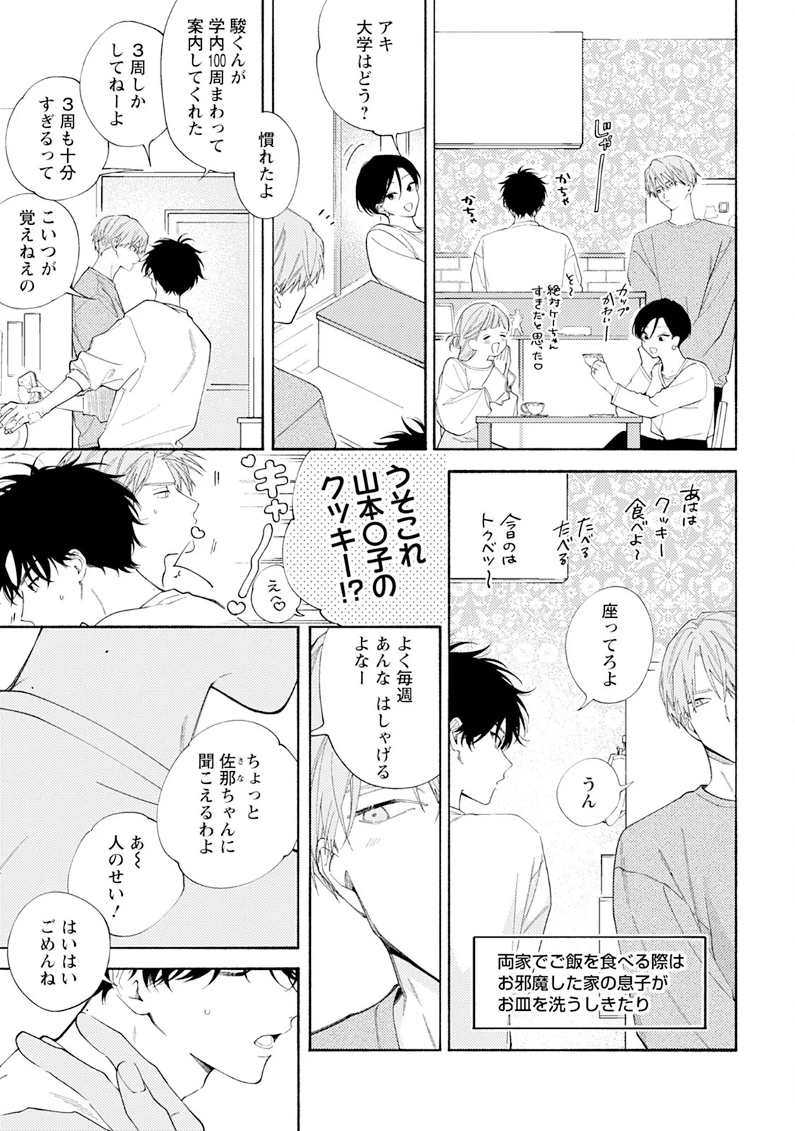 Page 185