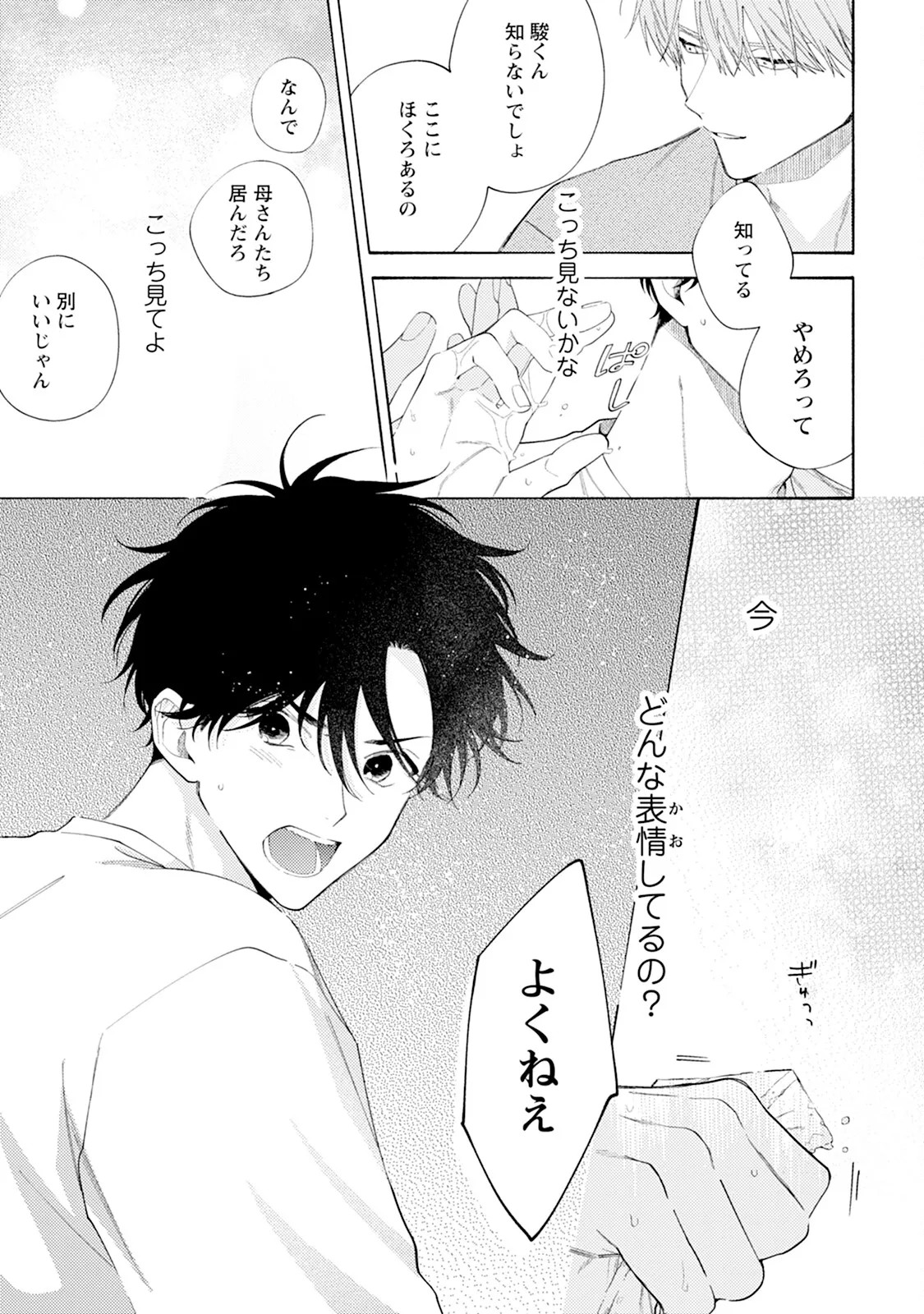 Page 187