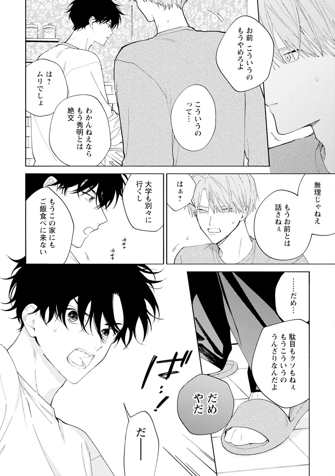 Page 188