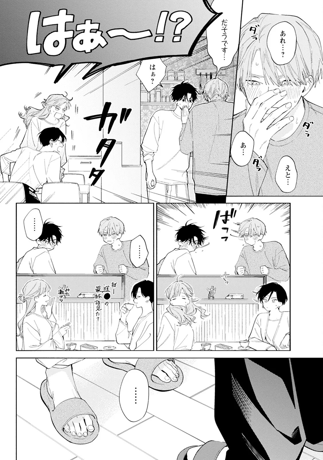 Page 190