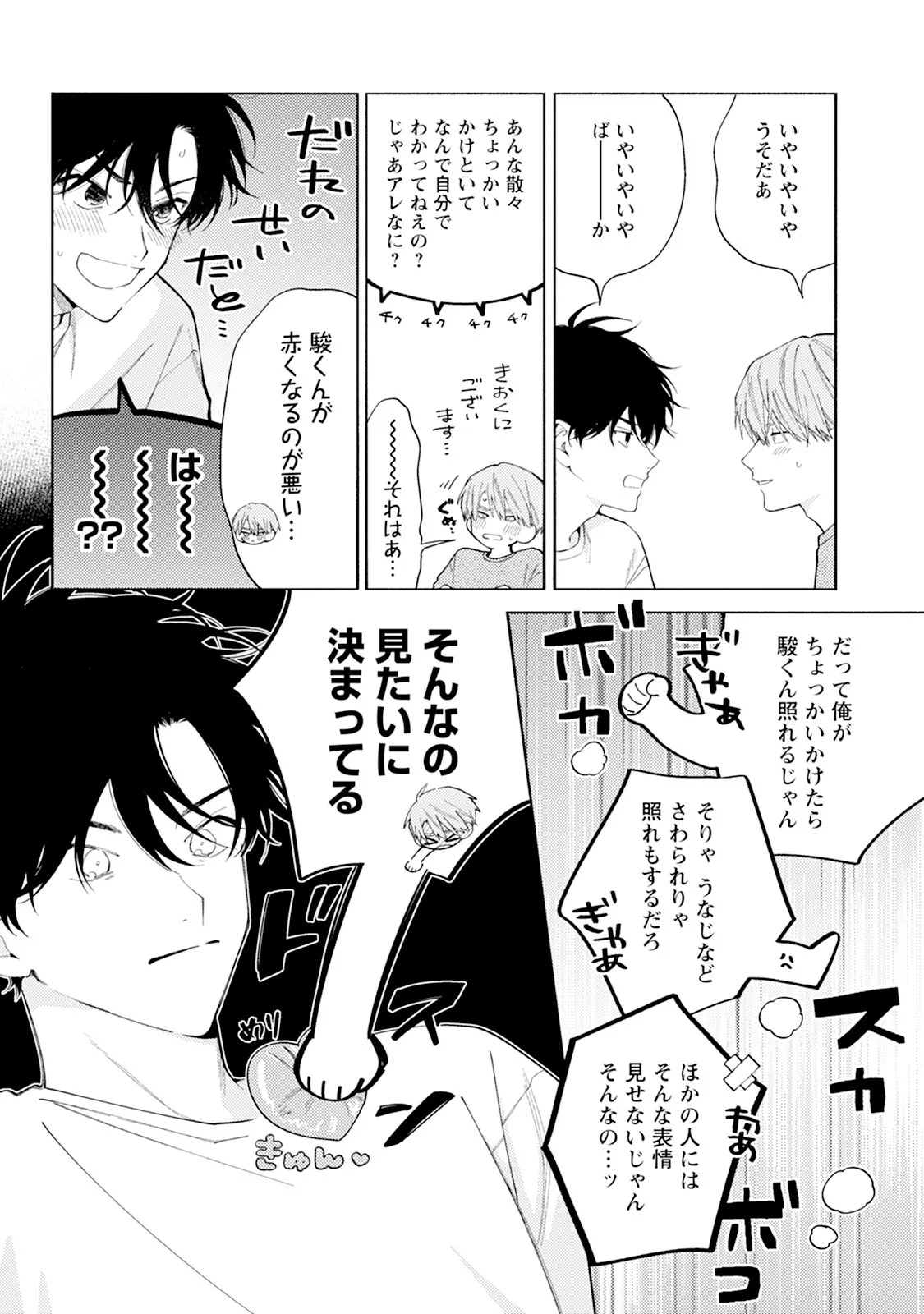 Page 192