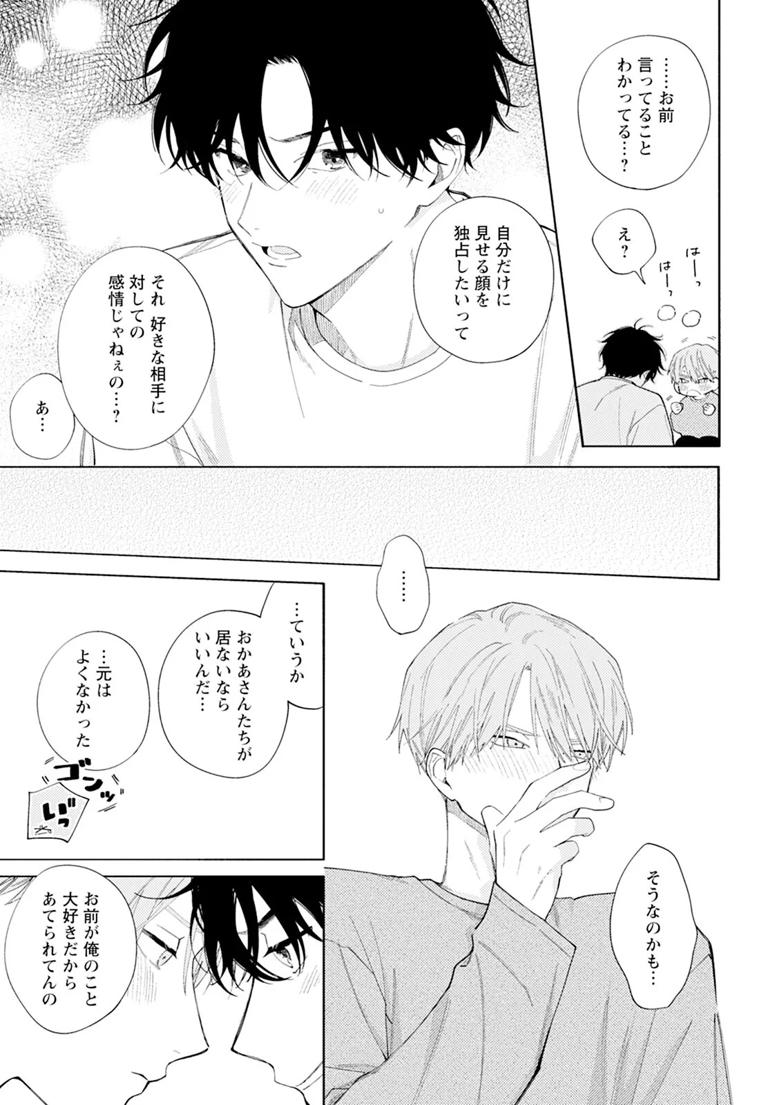 Page 193