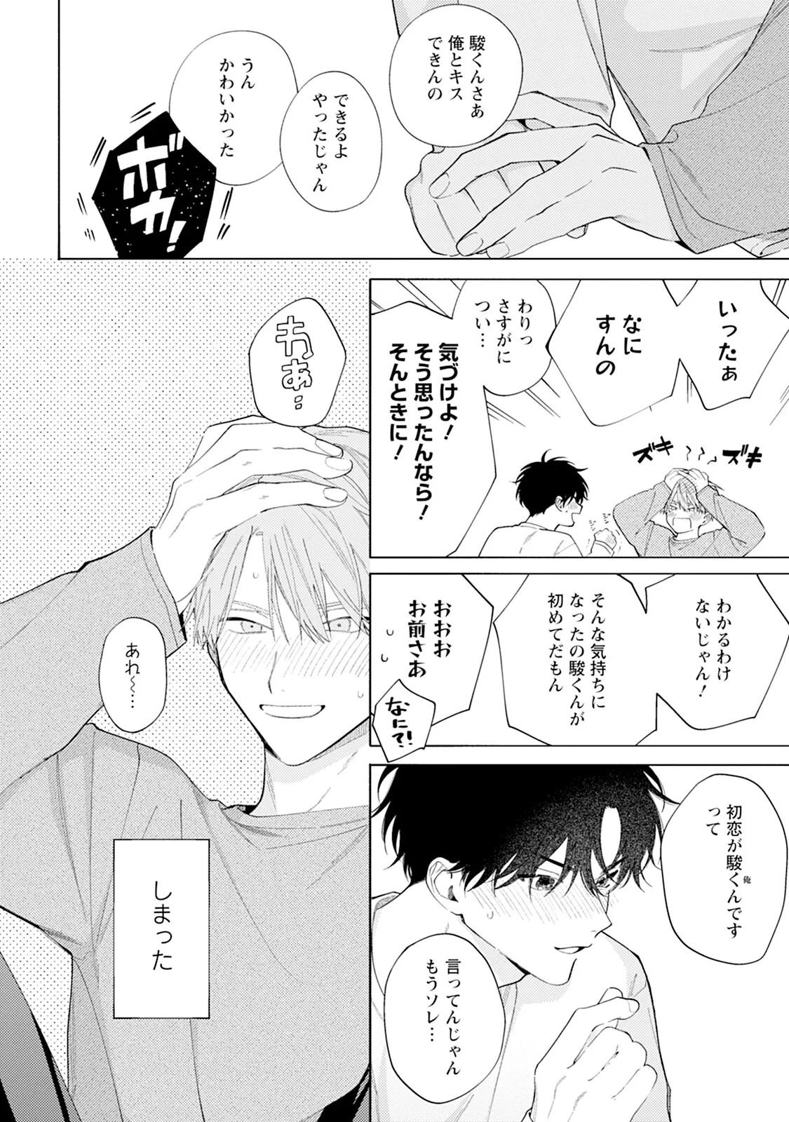 Page 194