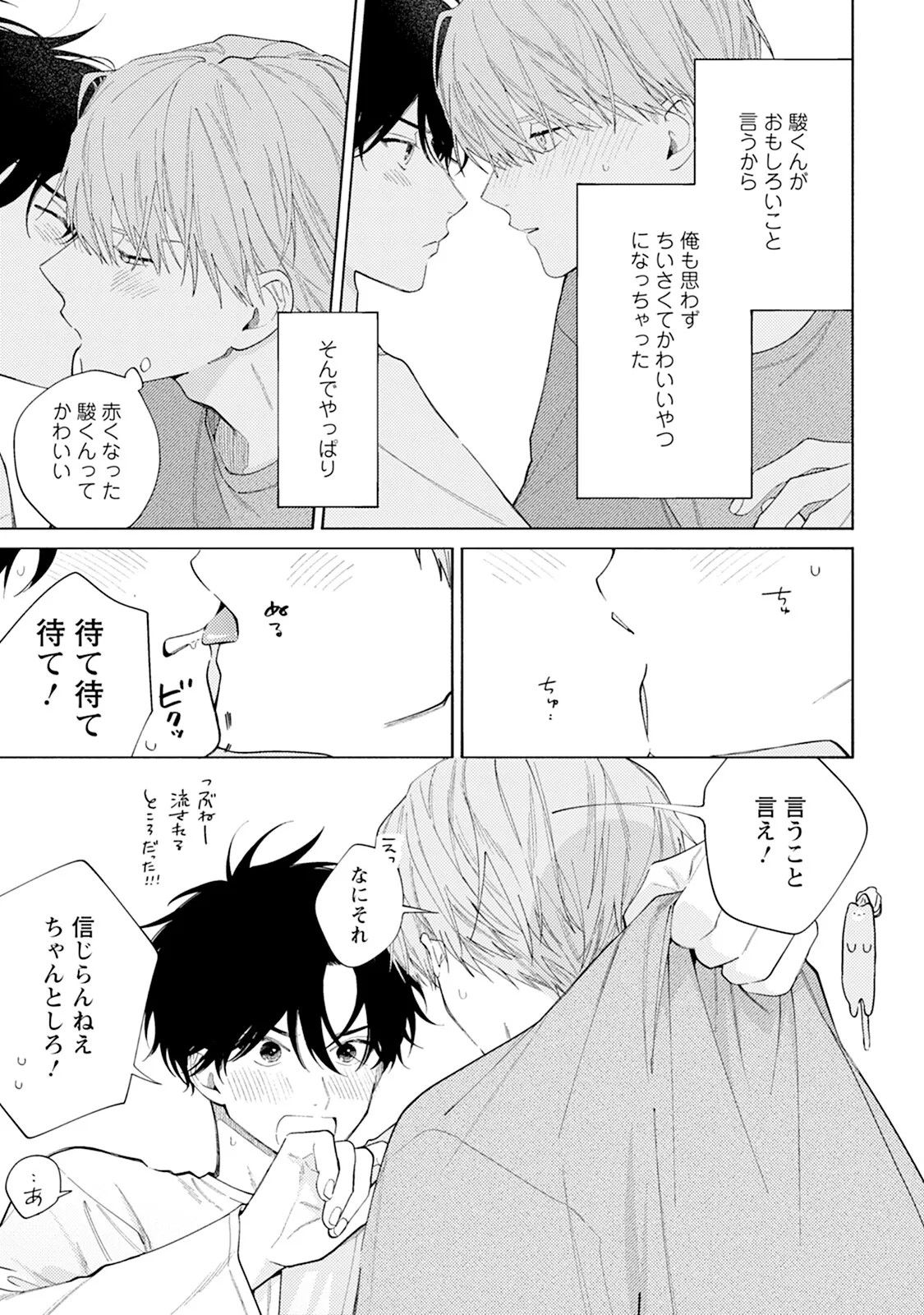 Page 195