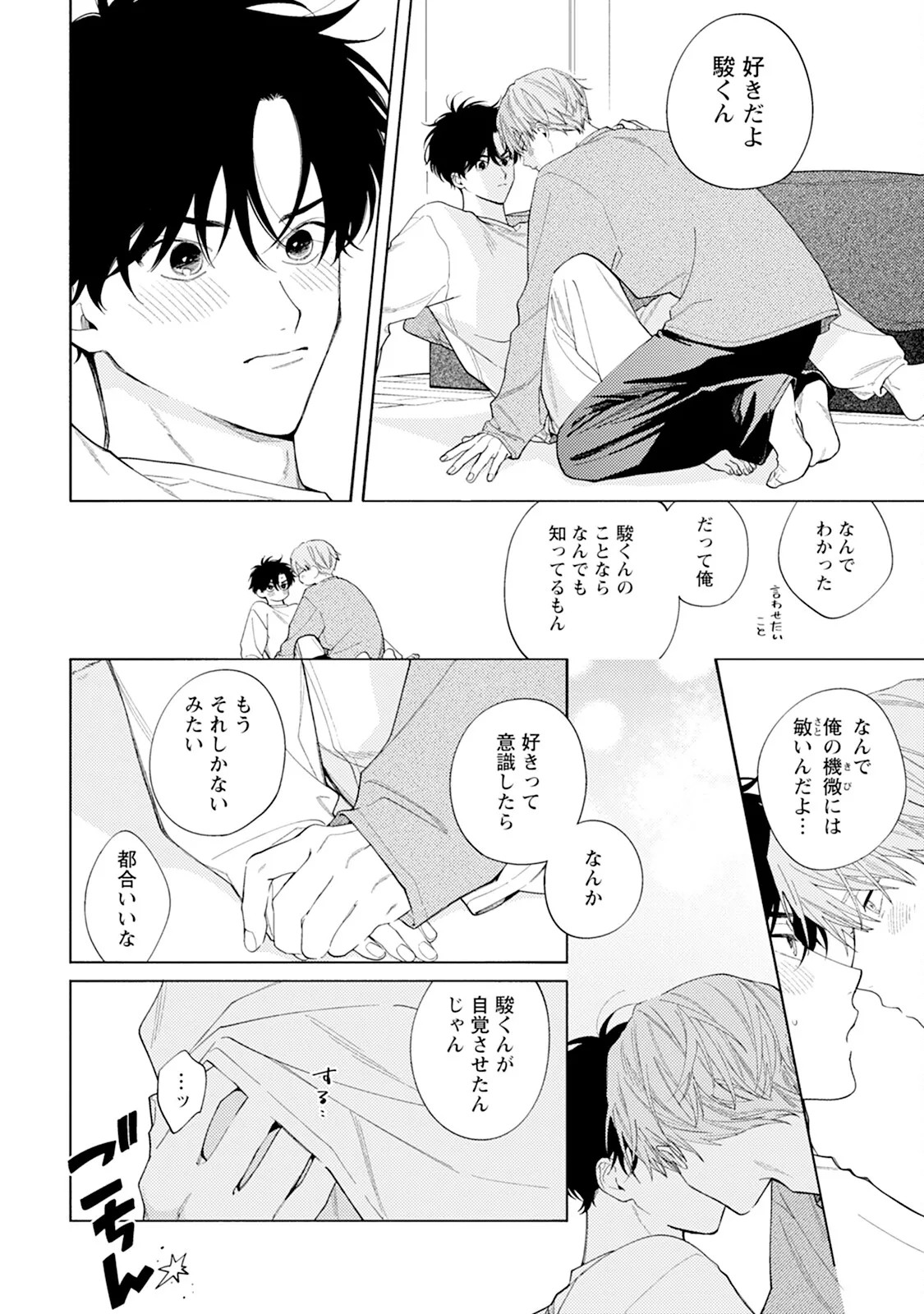 Page 196
