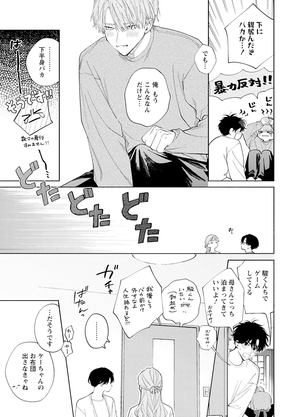 Page 197