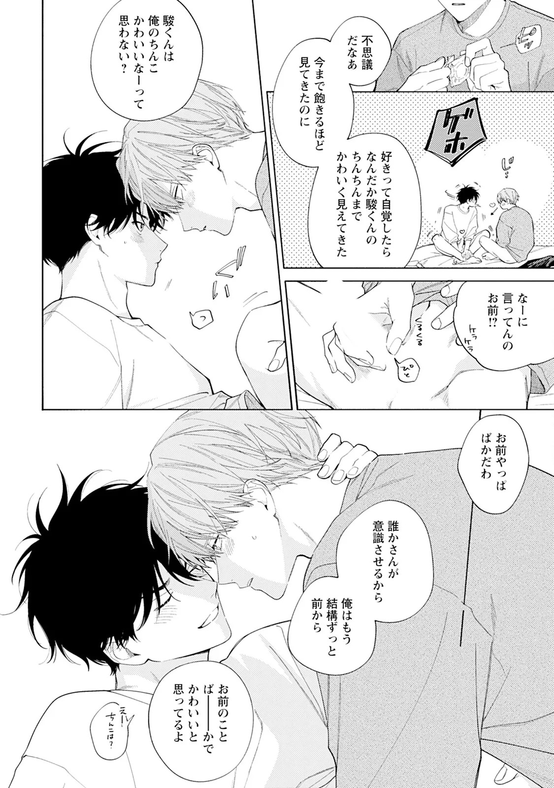 Page 198