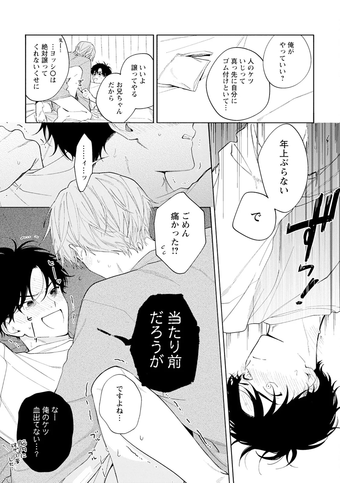 Page 199