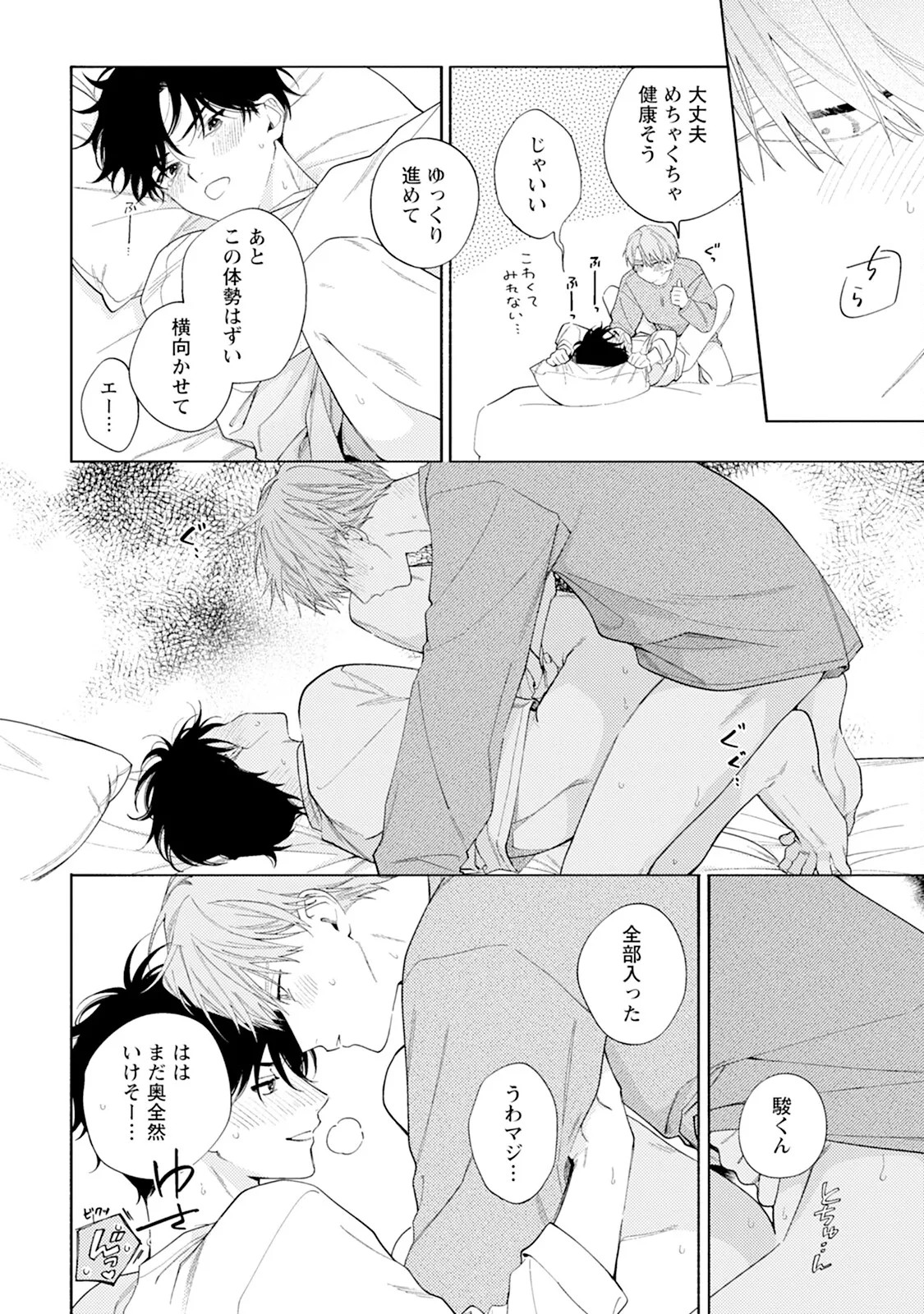 Page 200
