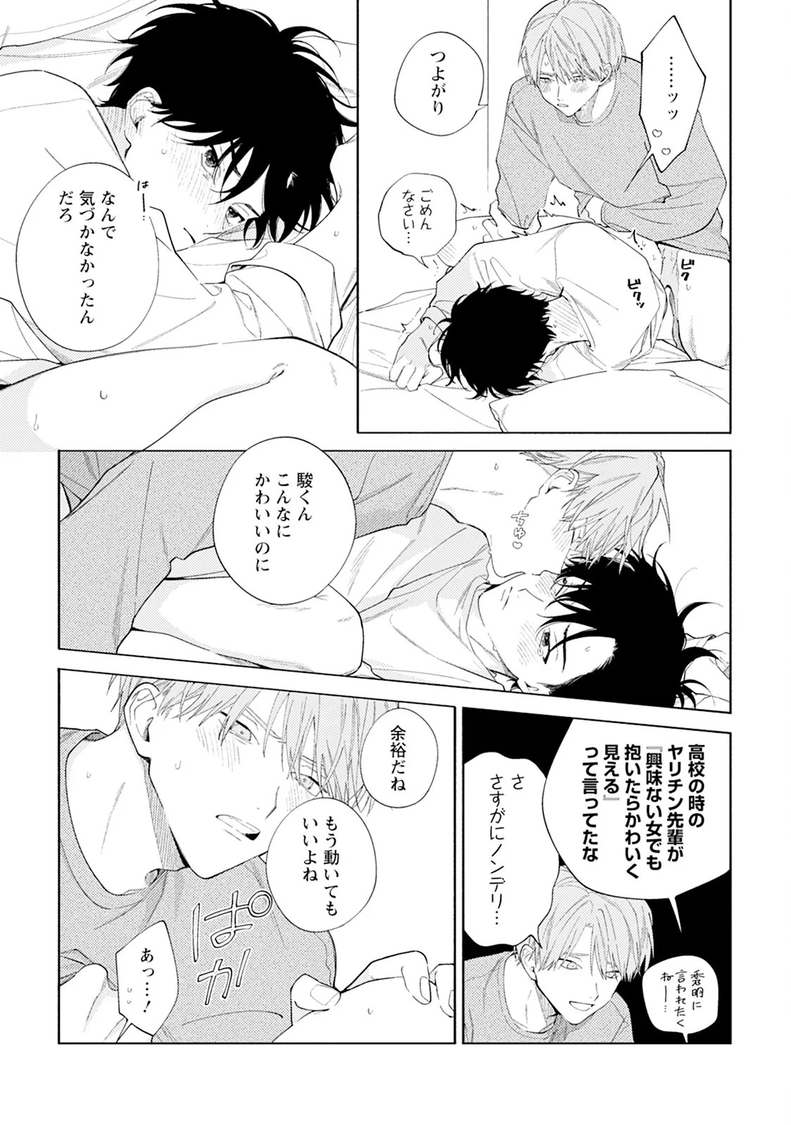 Page 201