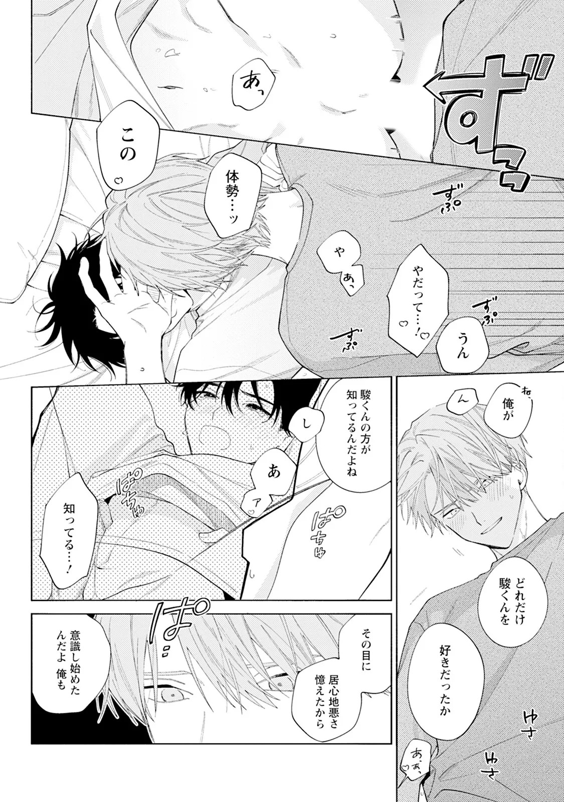 Page 202