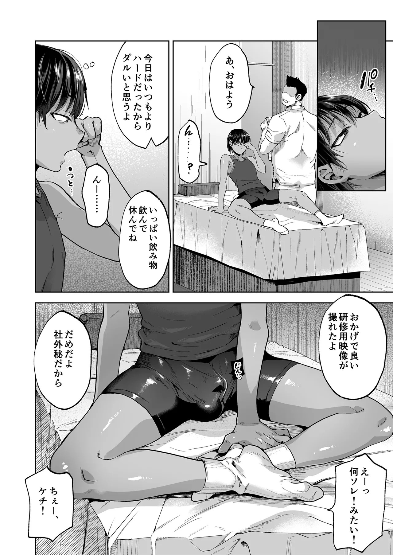 Page 31