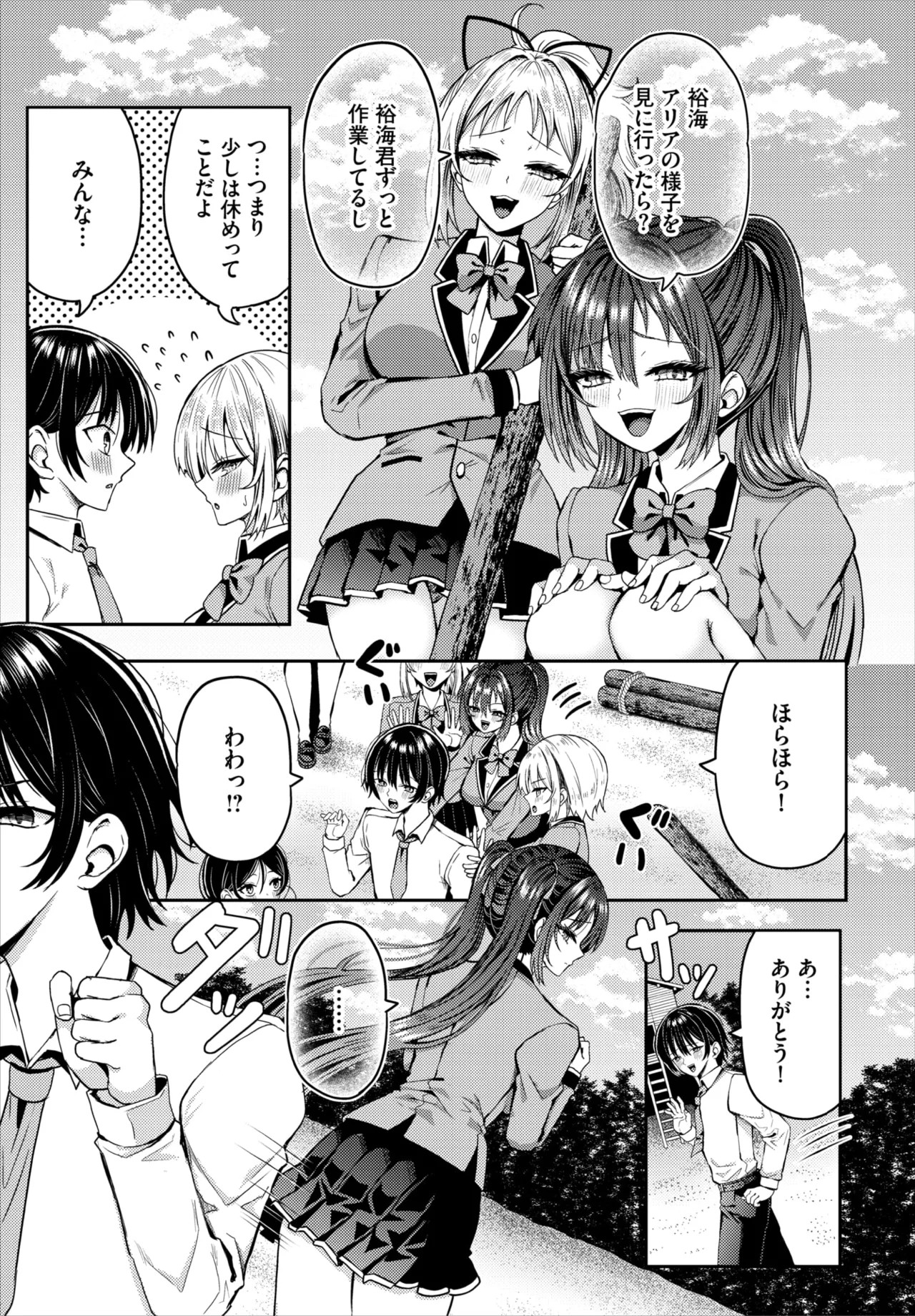Page 104