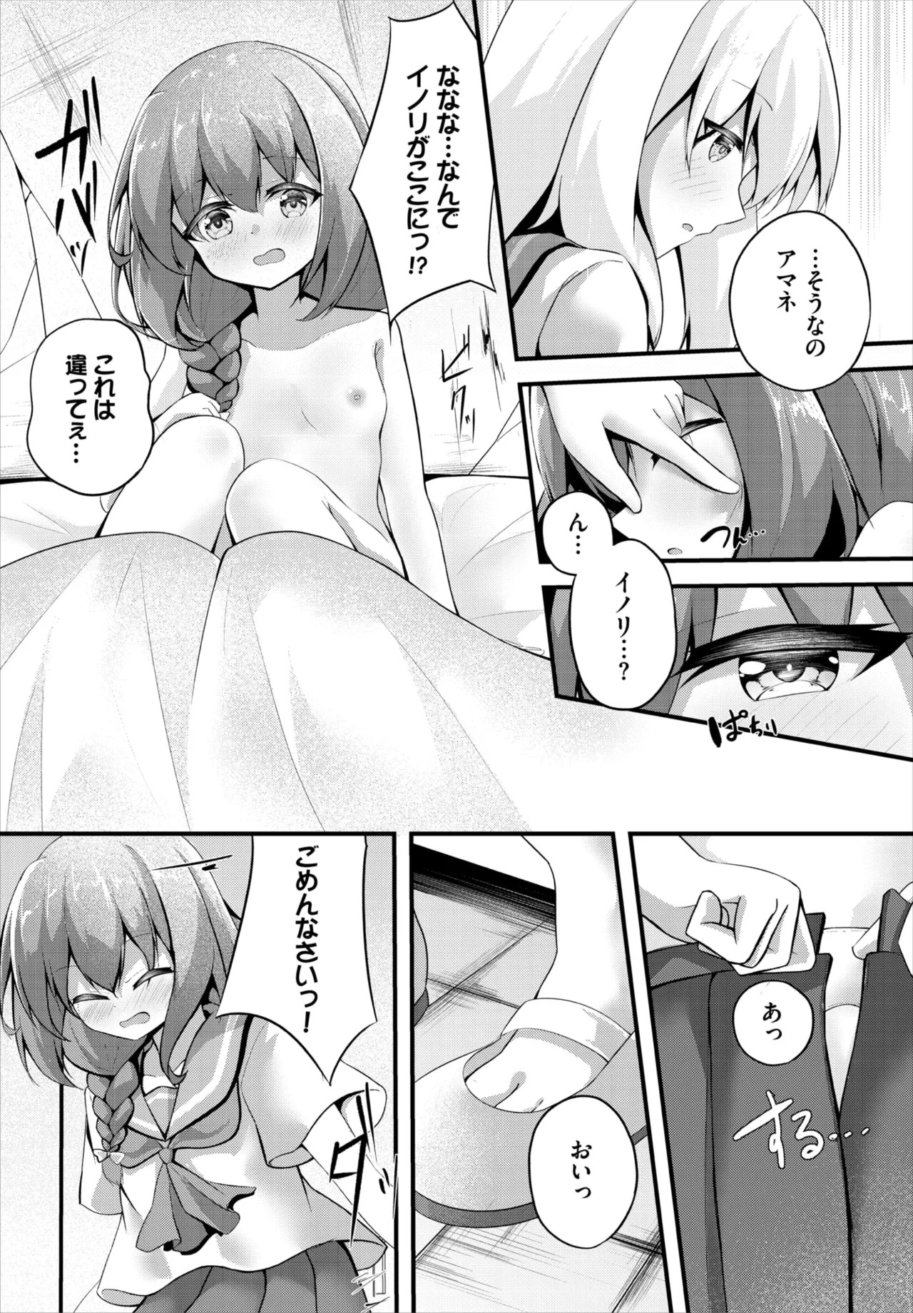 Page 170