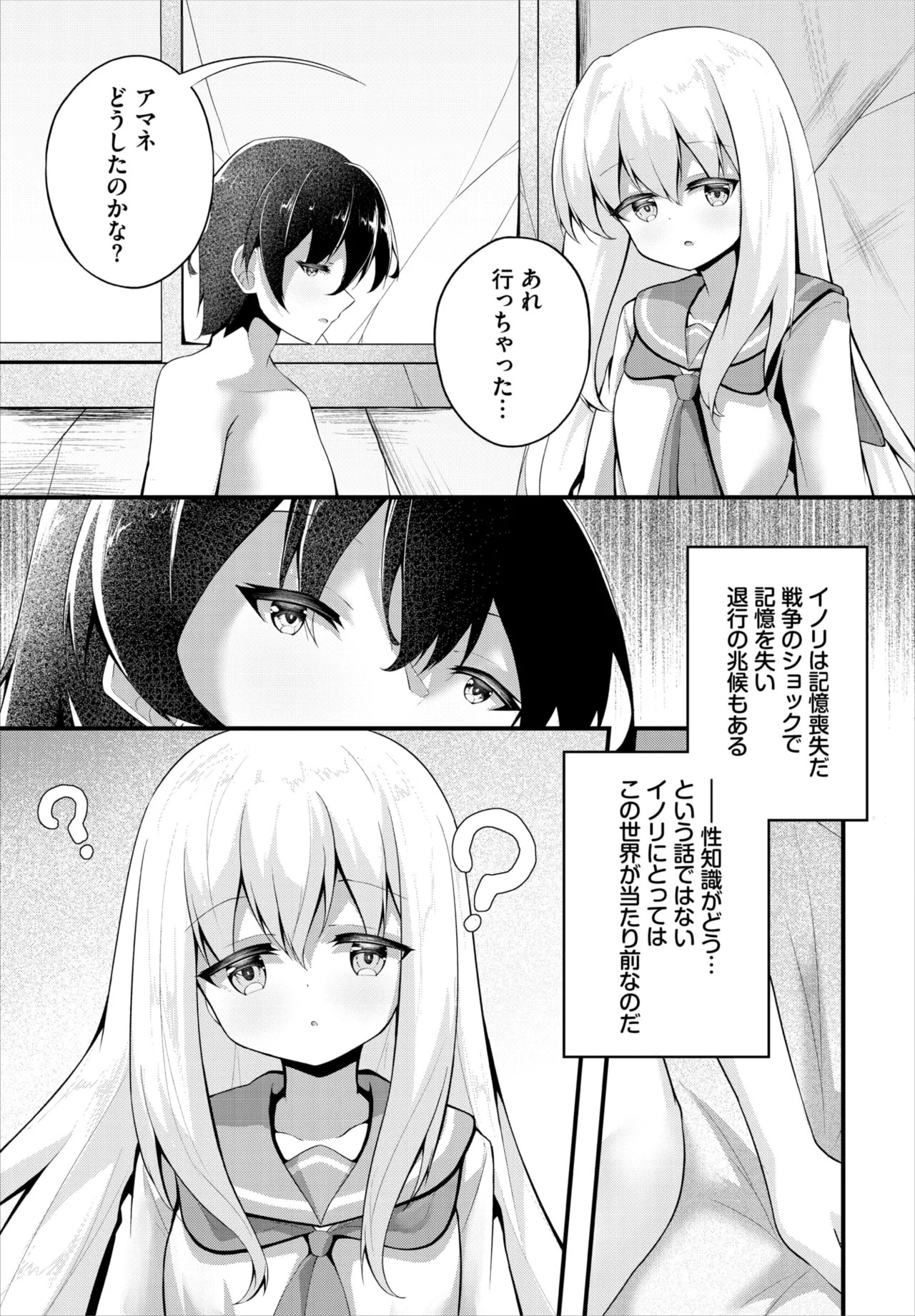 Page 171