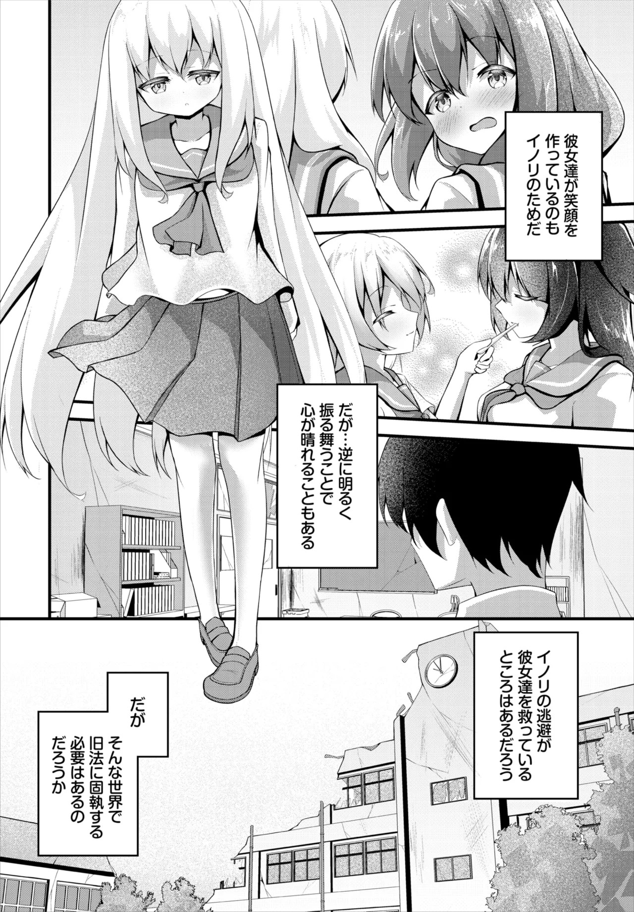 Page 172