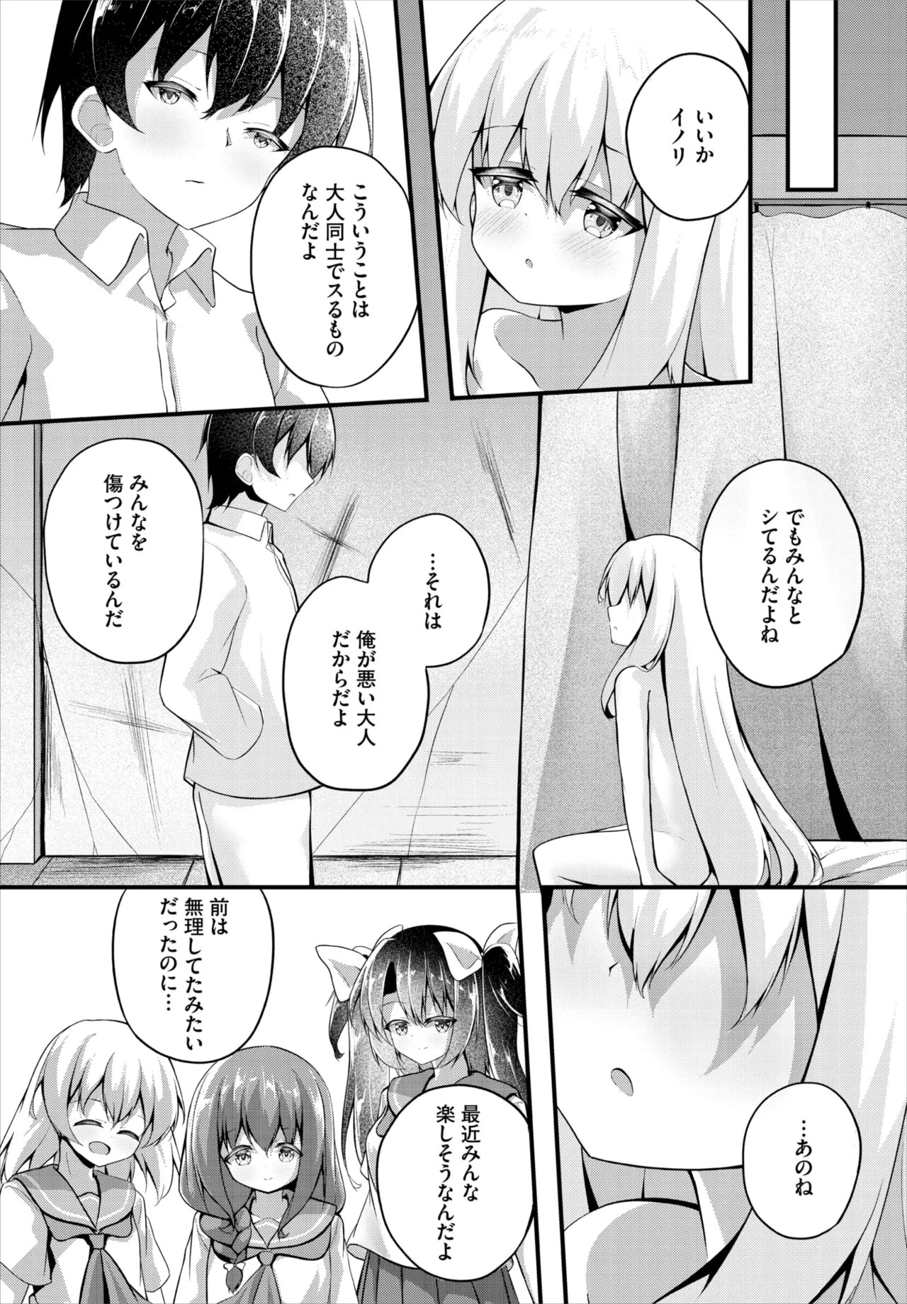 Page 177
