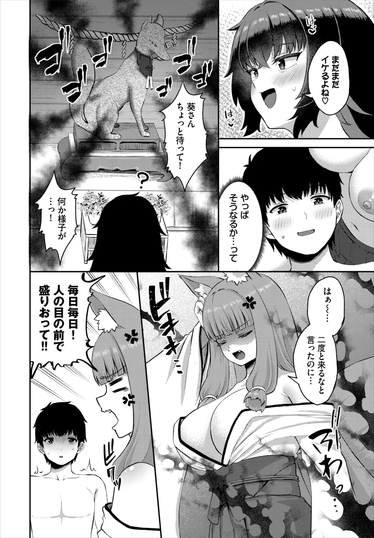 Page 77