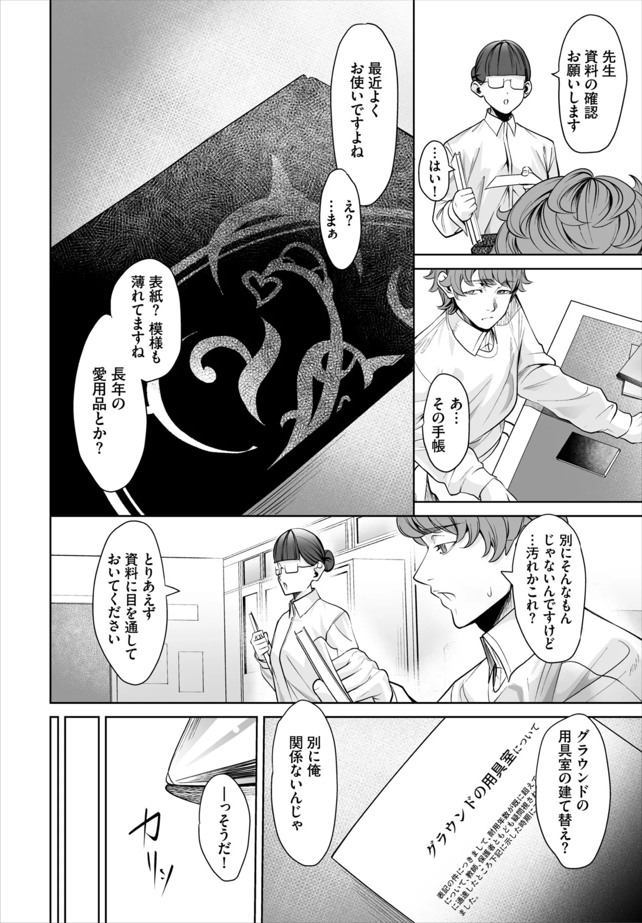 Page 82