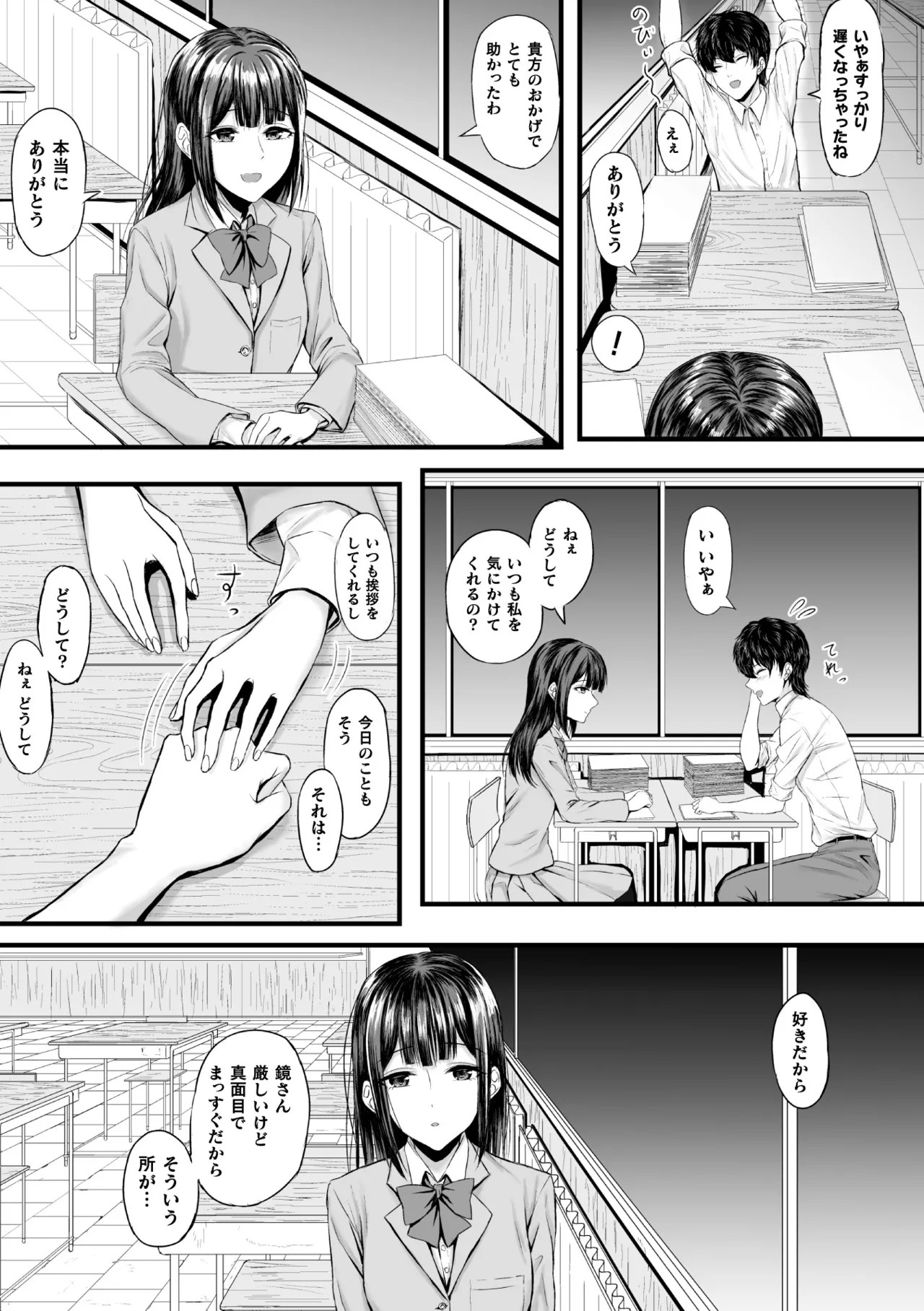 Page 73