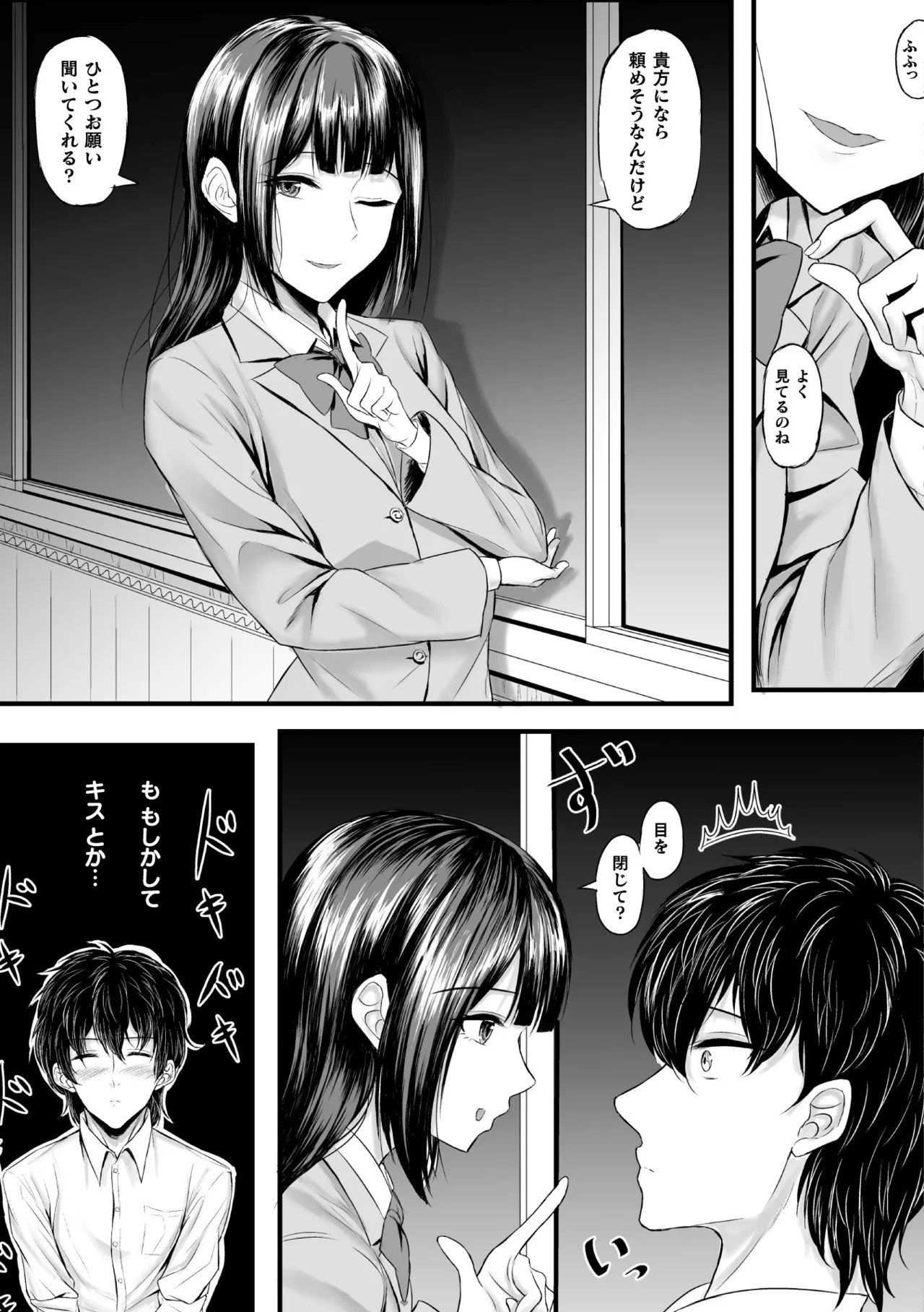 Page 74