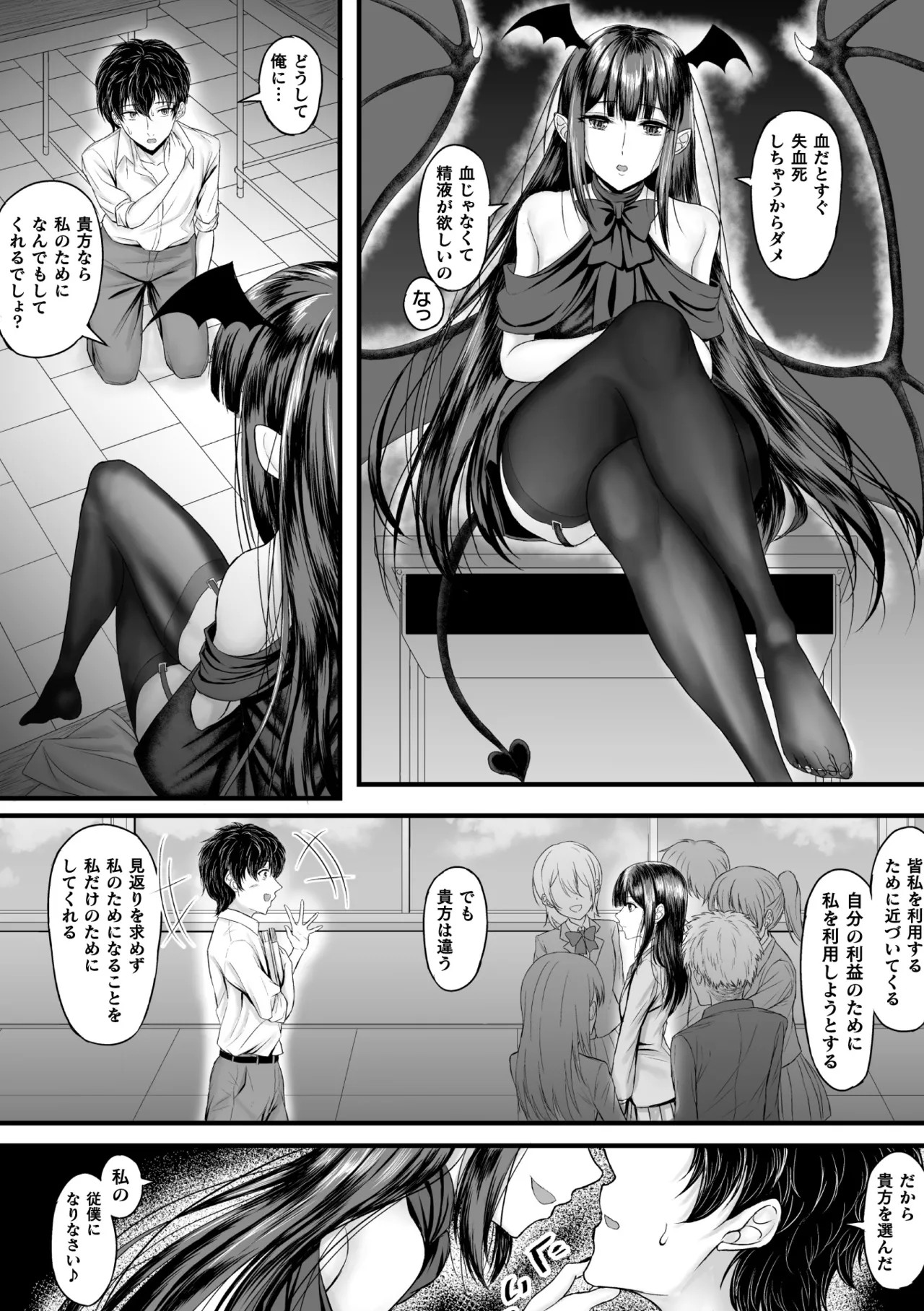 Page 77