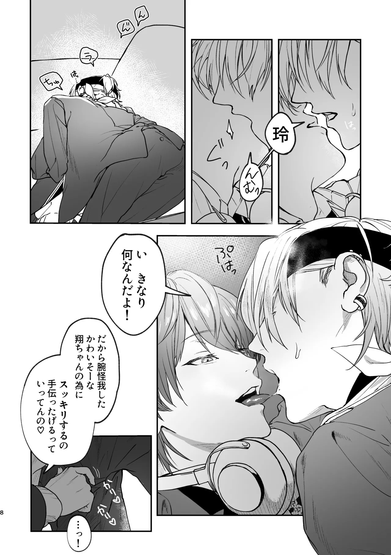 Page 7