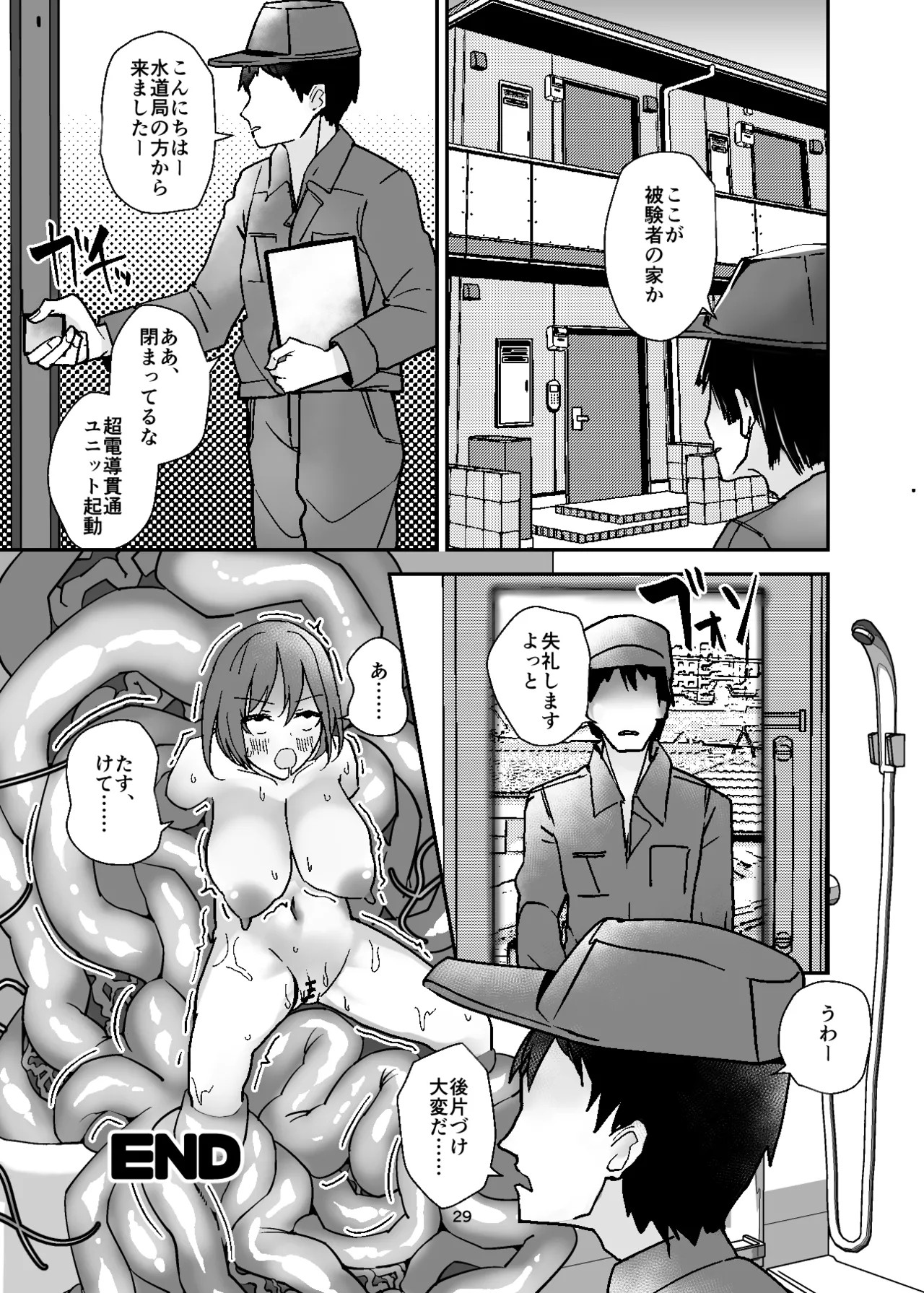 Page 29