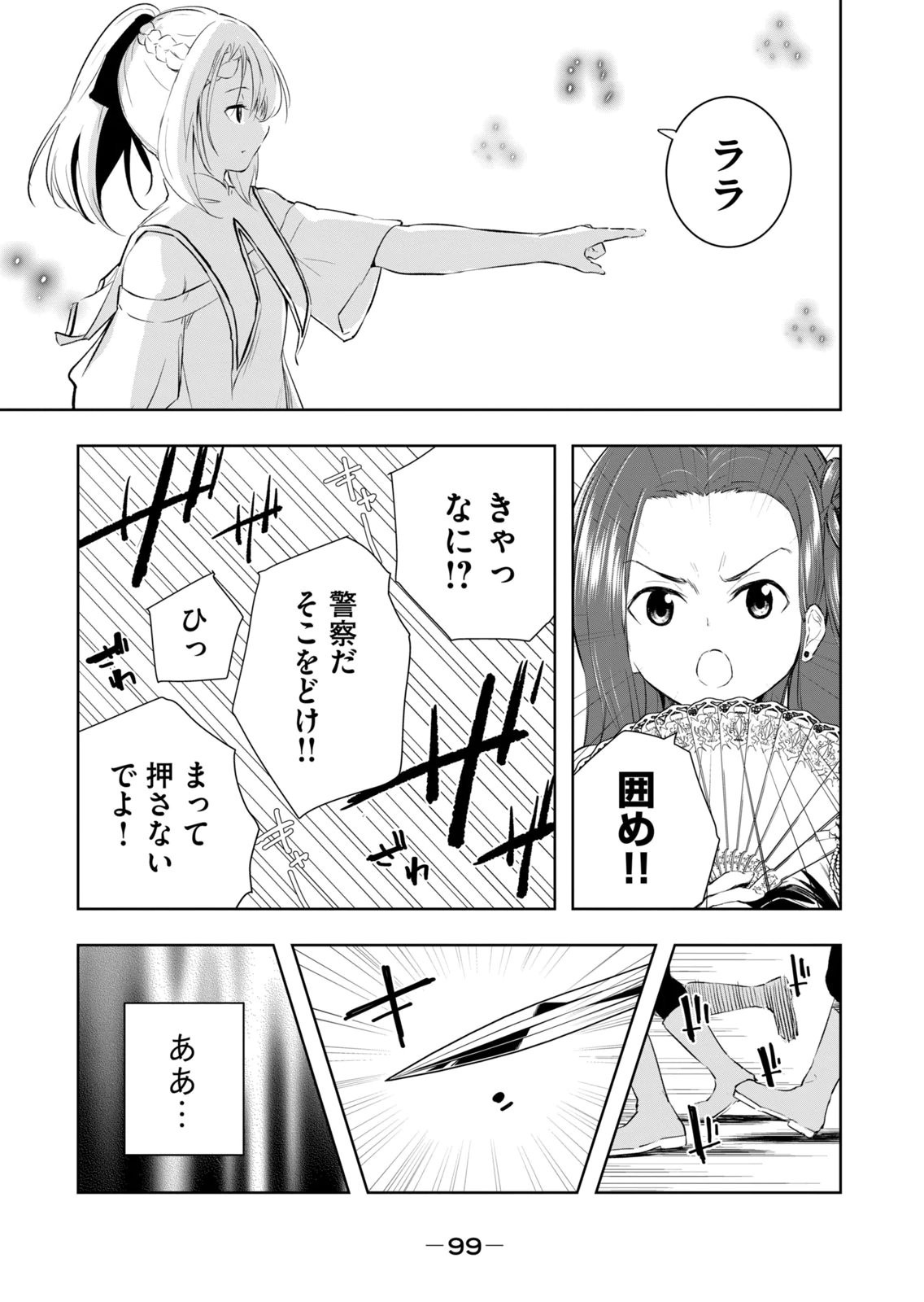 Page 101