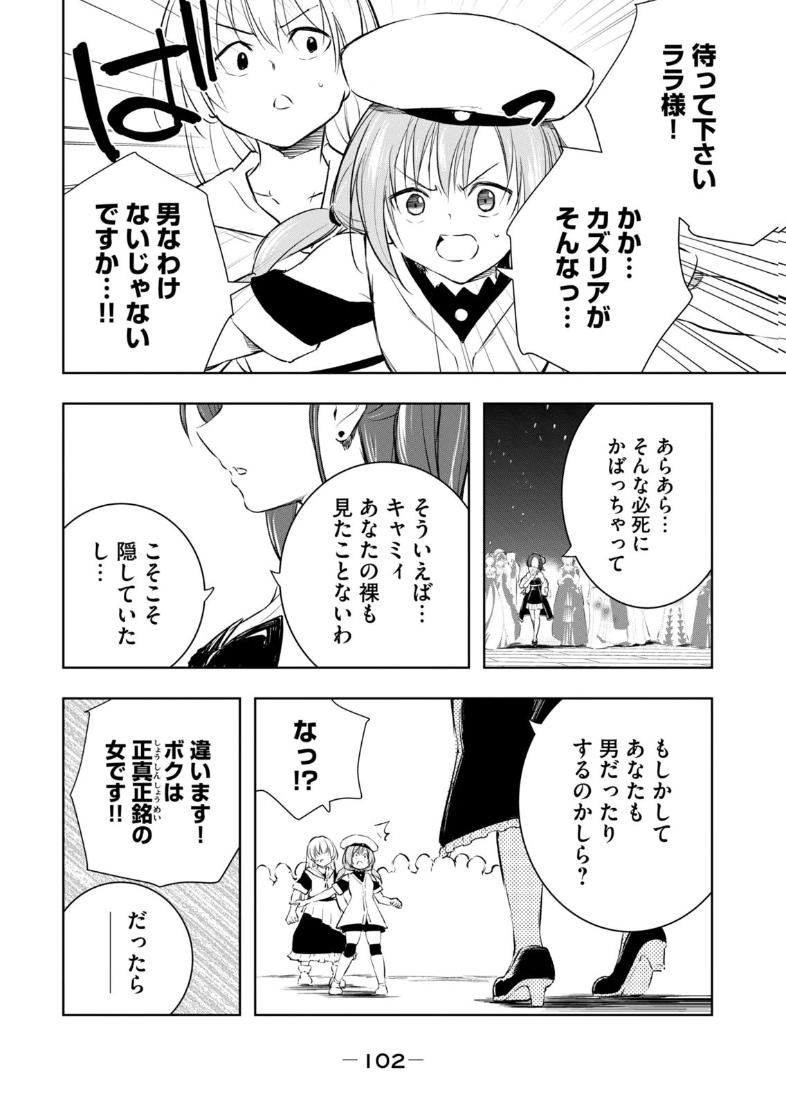 Page 104